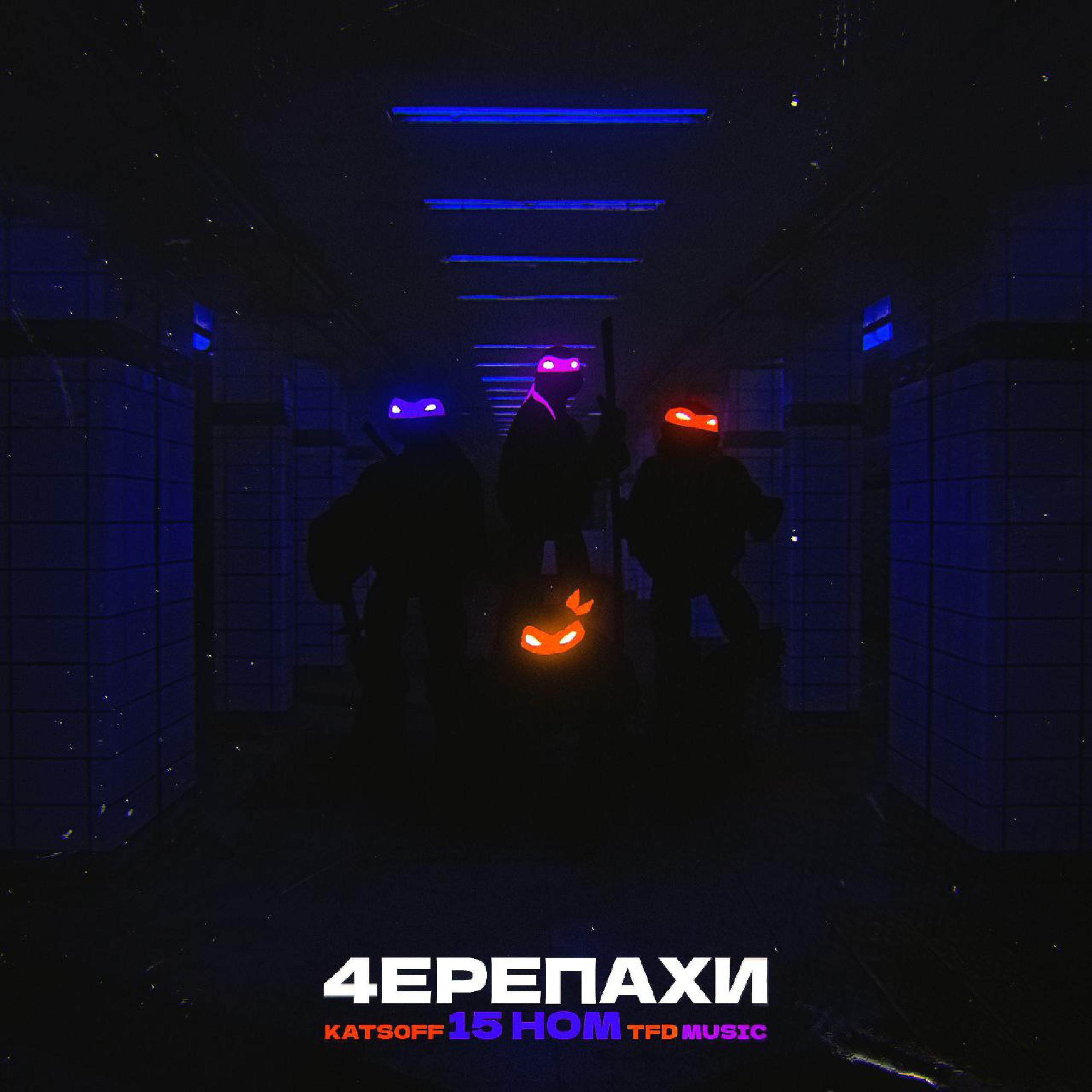 Обложка альбома