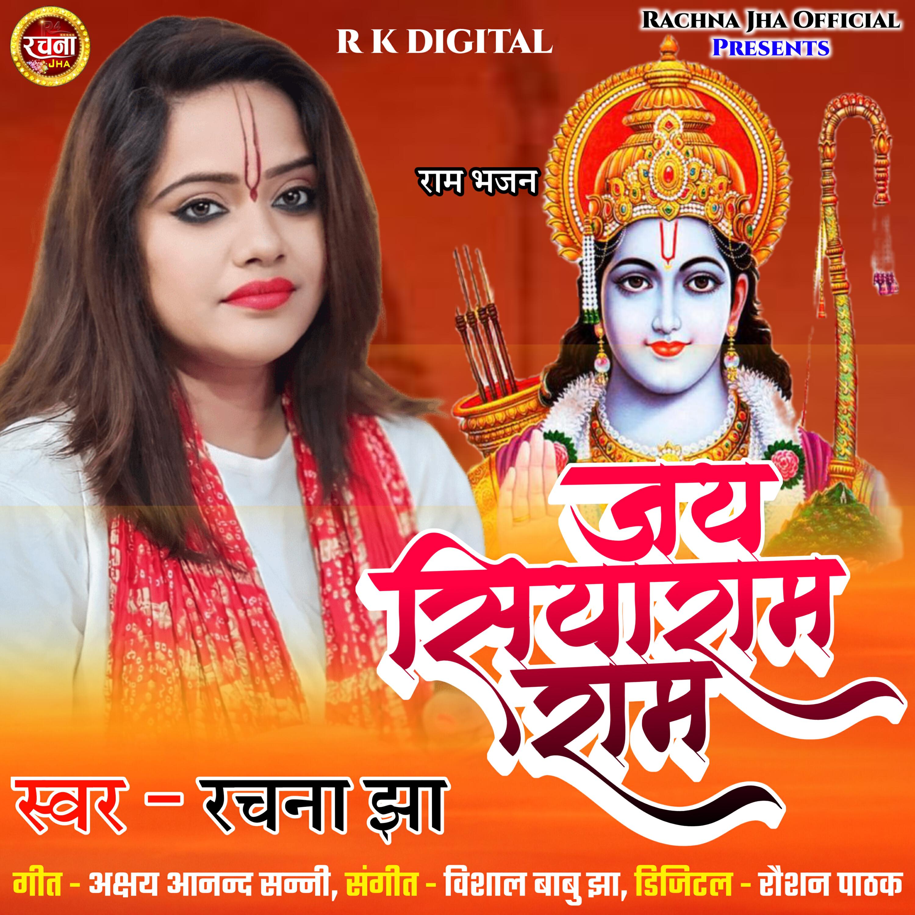 Релиз Jay Siyaram Ram