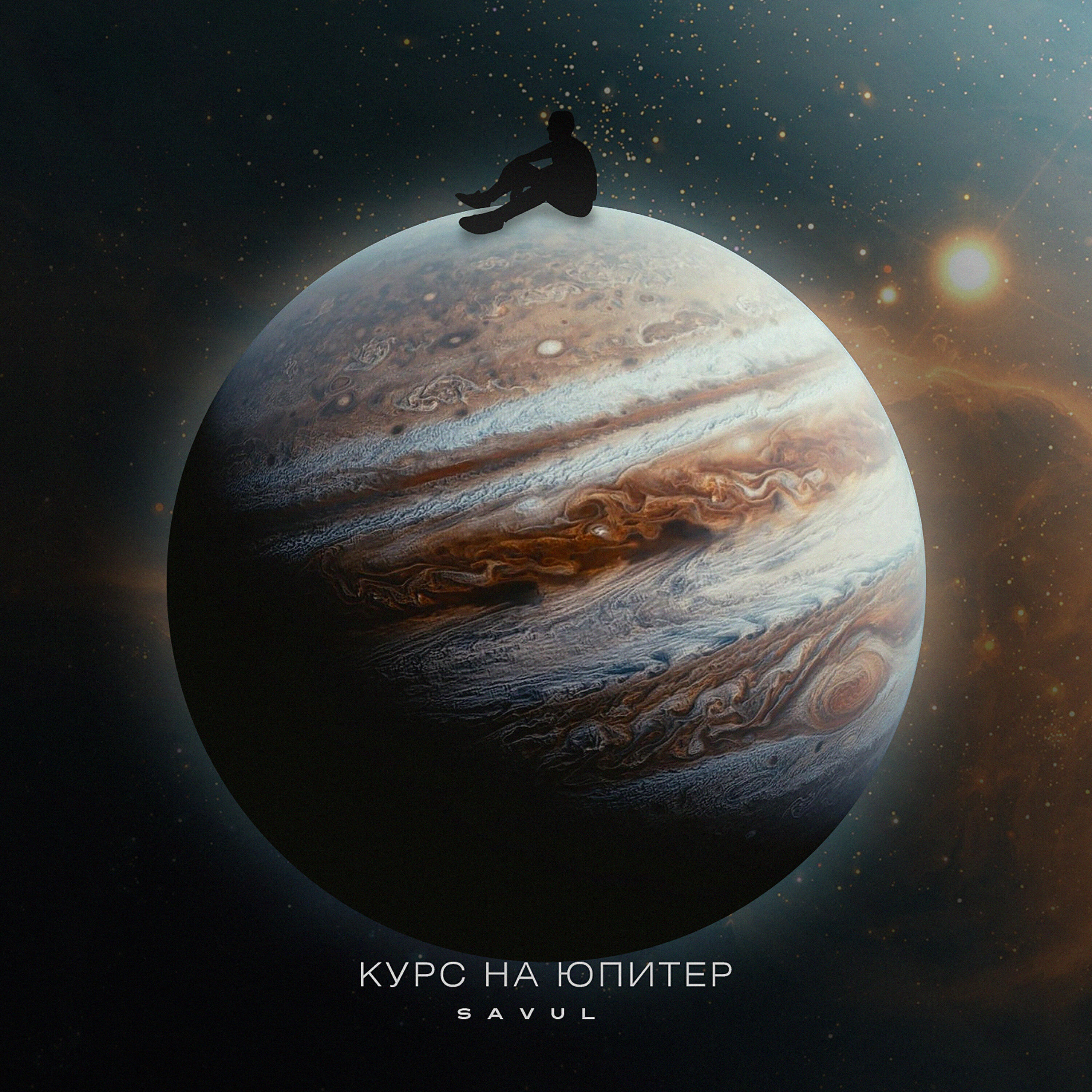 Релиз Курс на Юпитер
