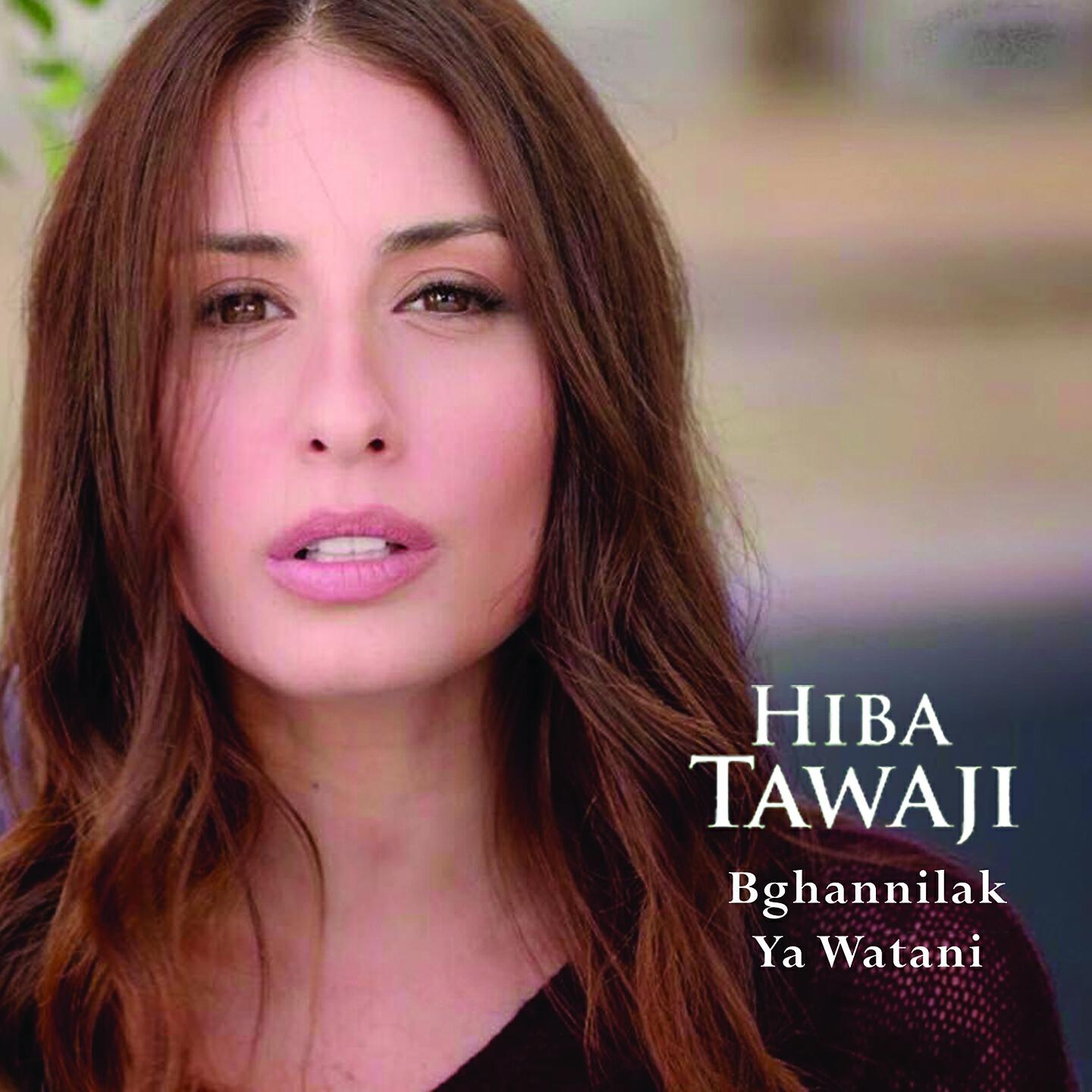 Релиз Bghannilak Ya Watani