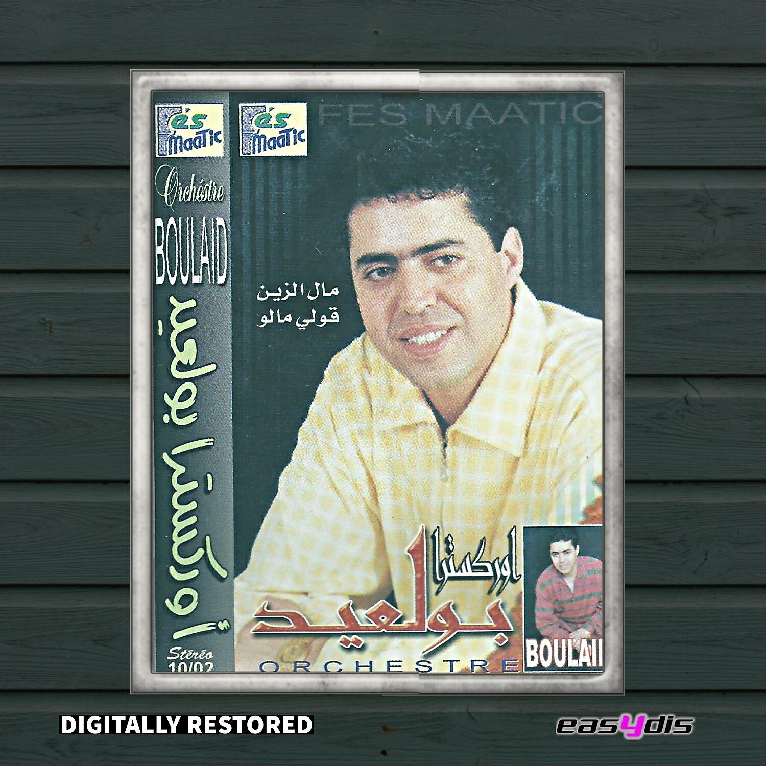 Релиз Magheroura