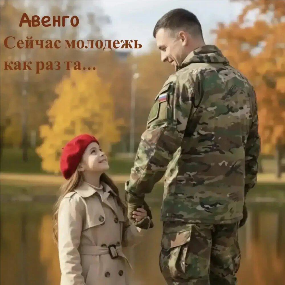 Релиз Сейчас молодежь как раз та…