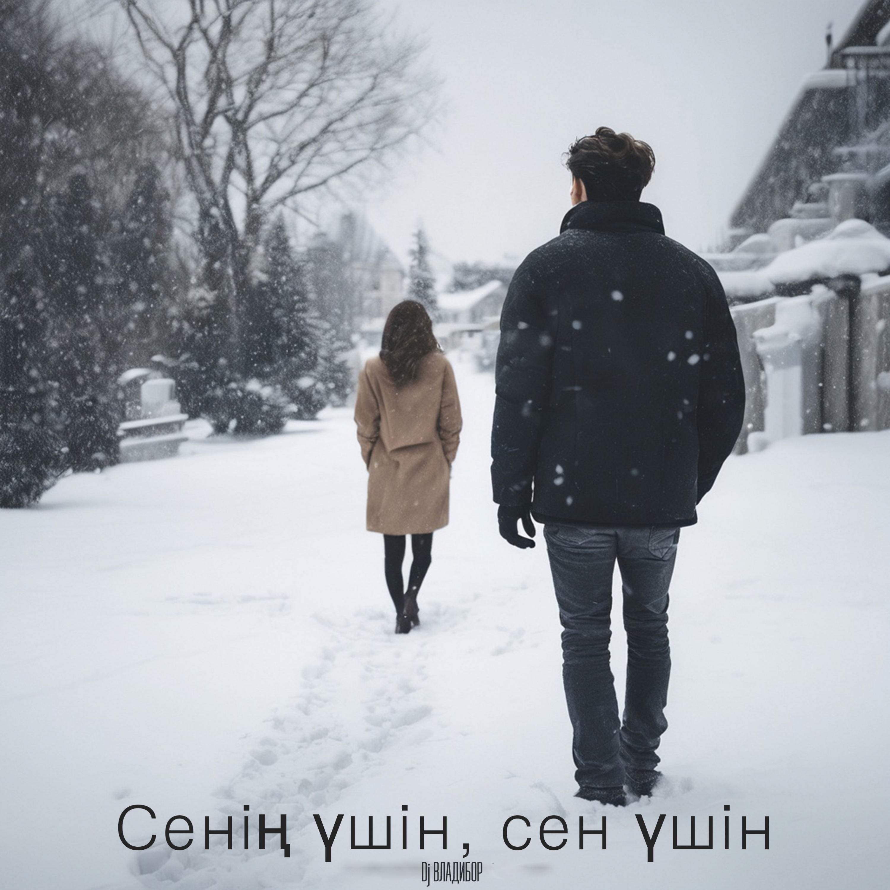 Релиз Сенің үшін, сен үшін