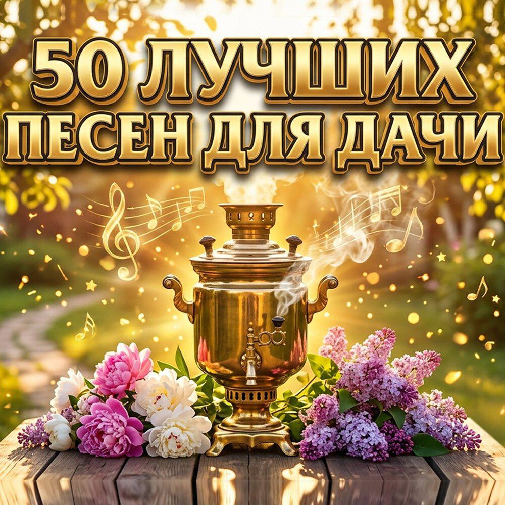 Трек Всё, как ты захочешь