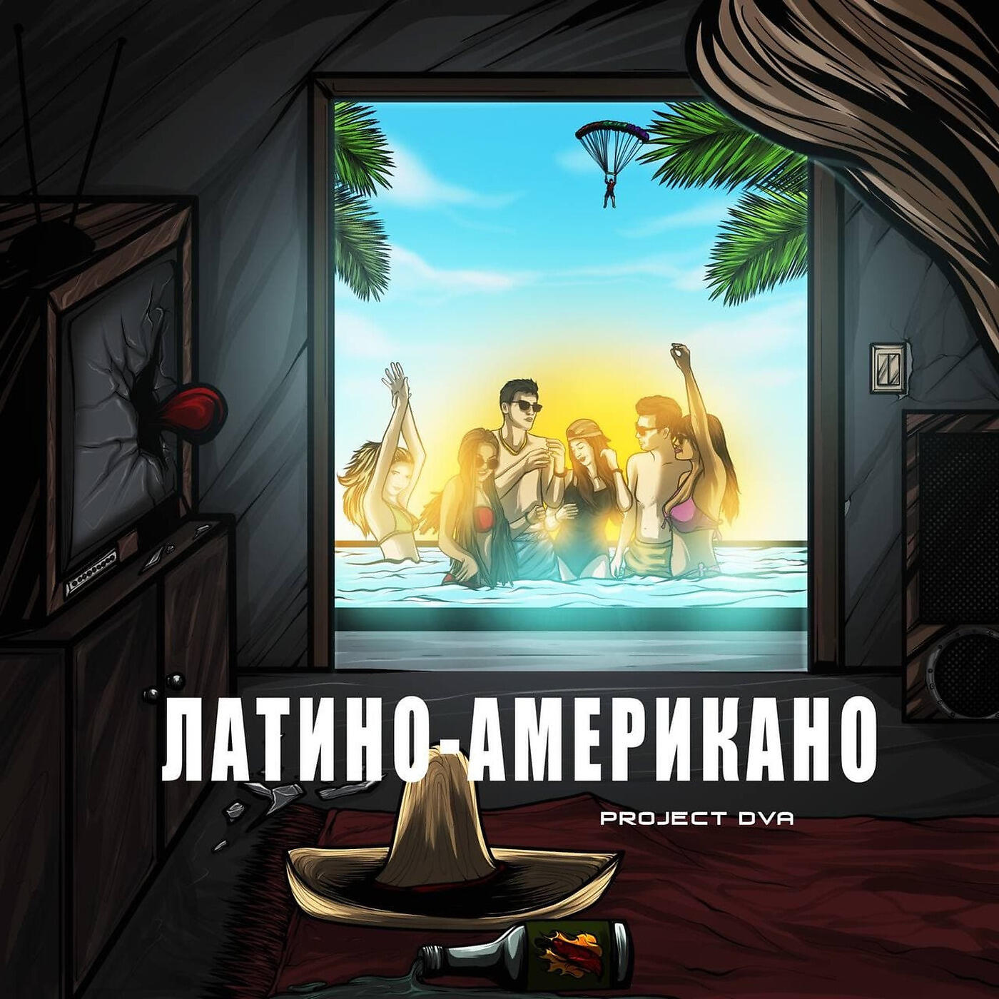 Релиз Латино-Американо
