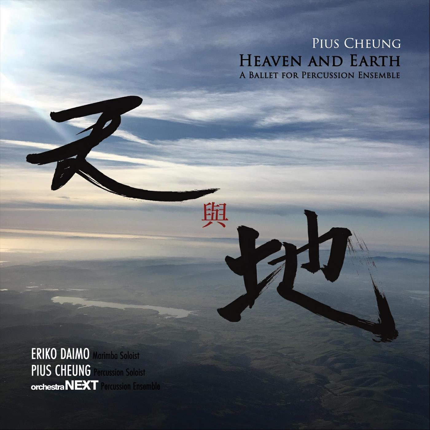 Релиз Pius Cheung- Heaven and Earth, A Ballet for Percussion Ensemble