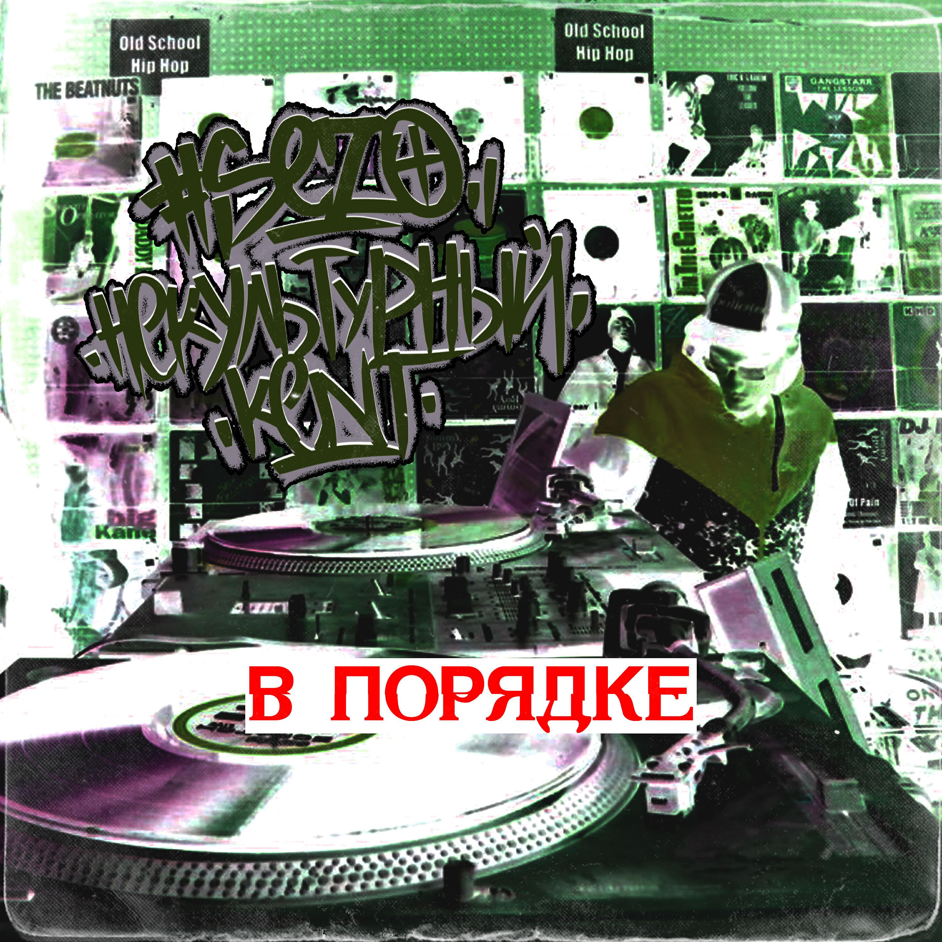 Релиз В ПОРЯДКЕ