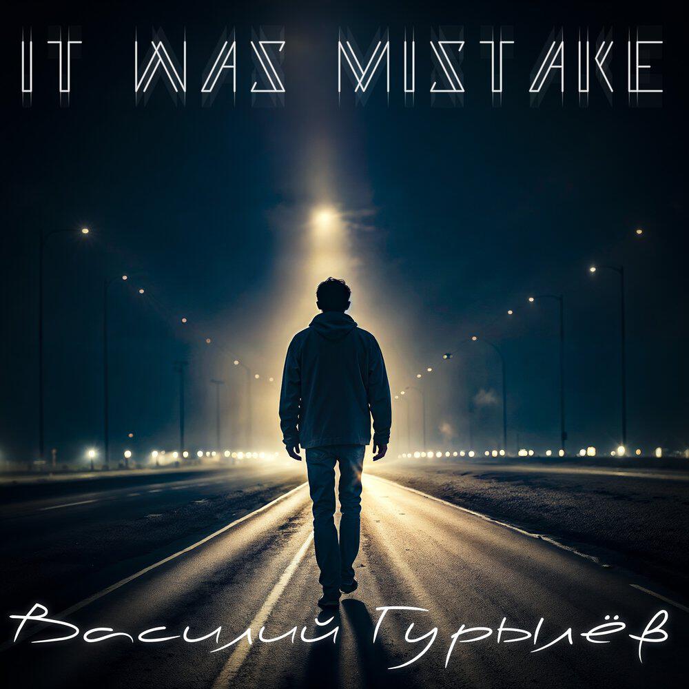 Релиз It Was Mistake