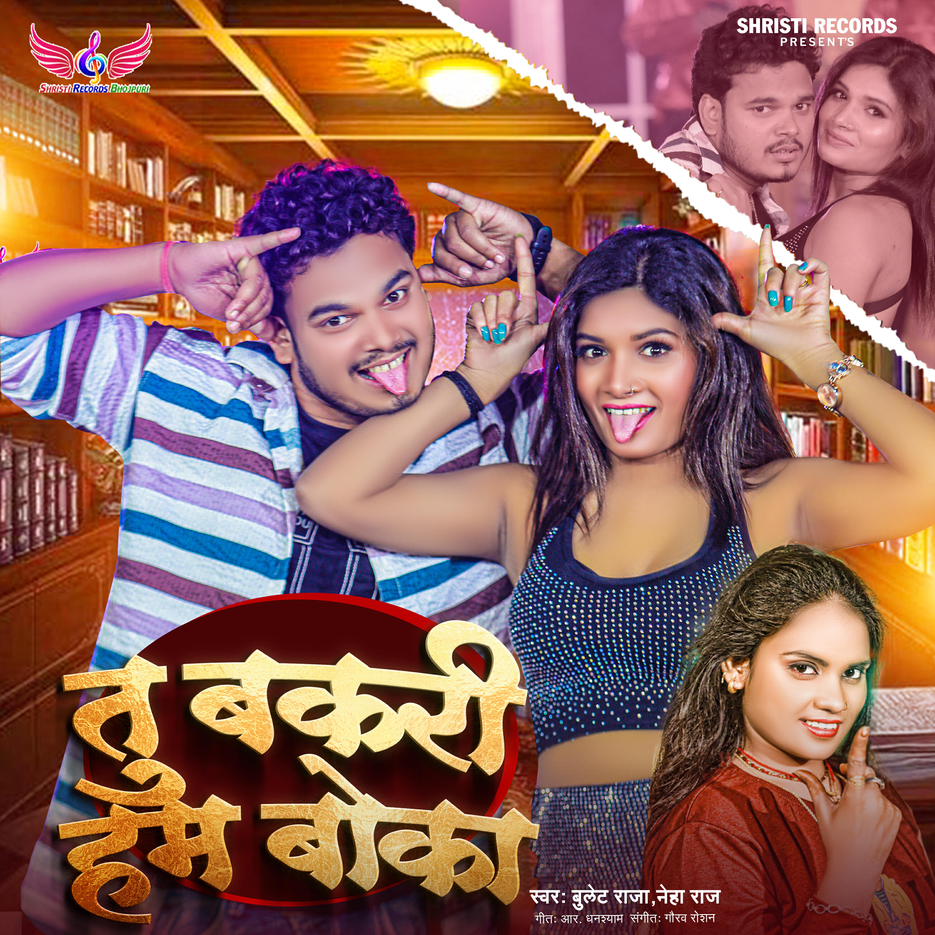 Релиз Tu Bakari Hum Boka