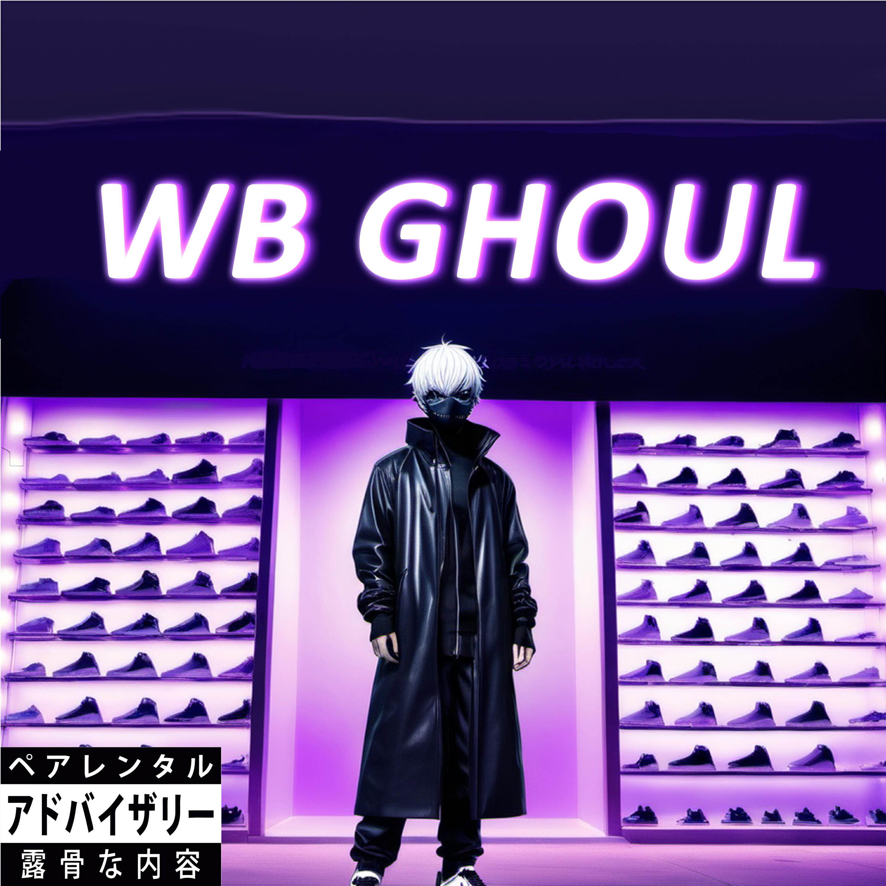 Релиз Wb Ghoul
