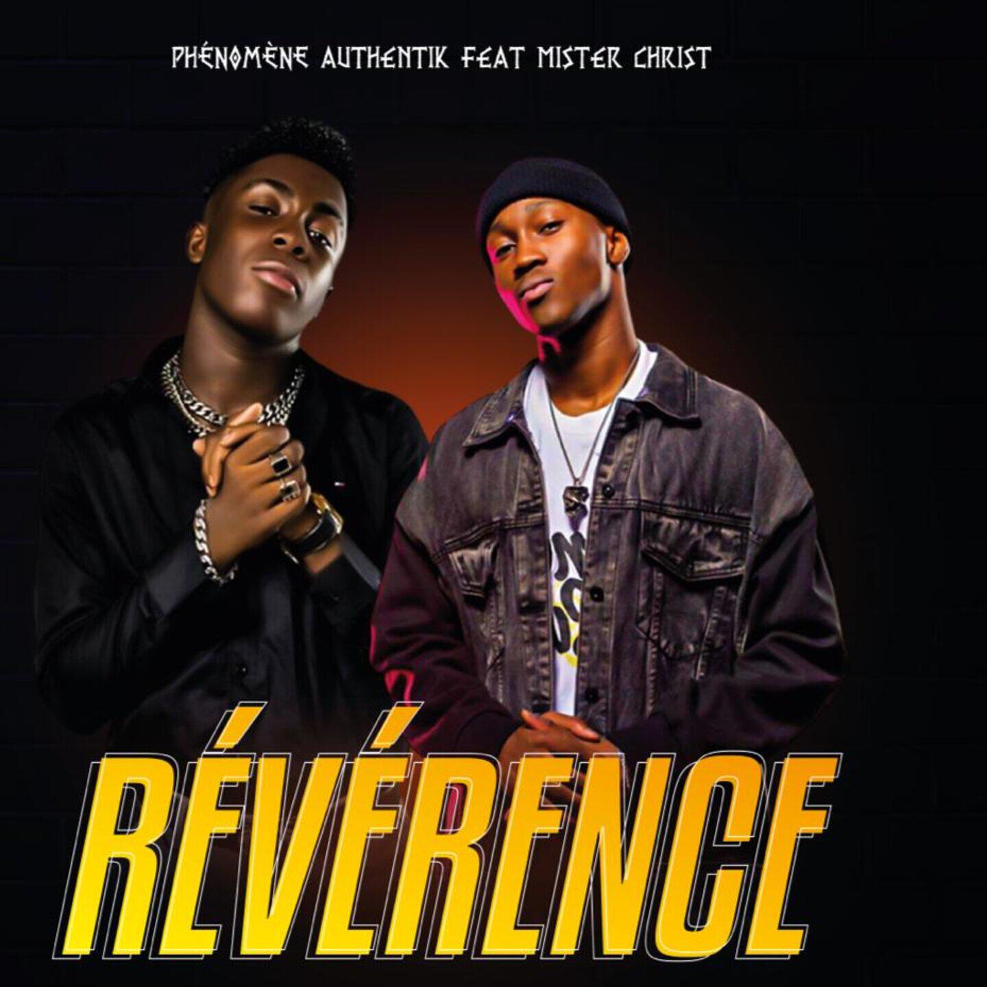 Трек Révérence