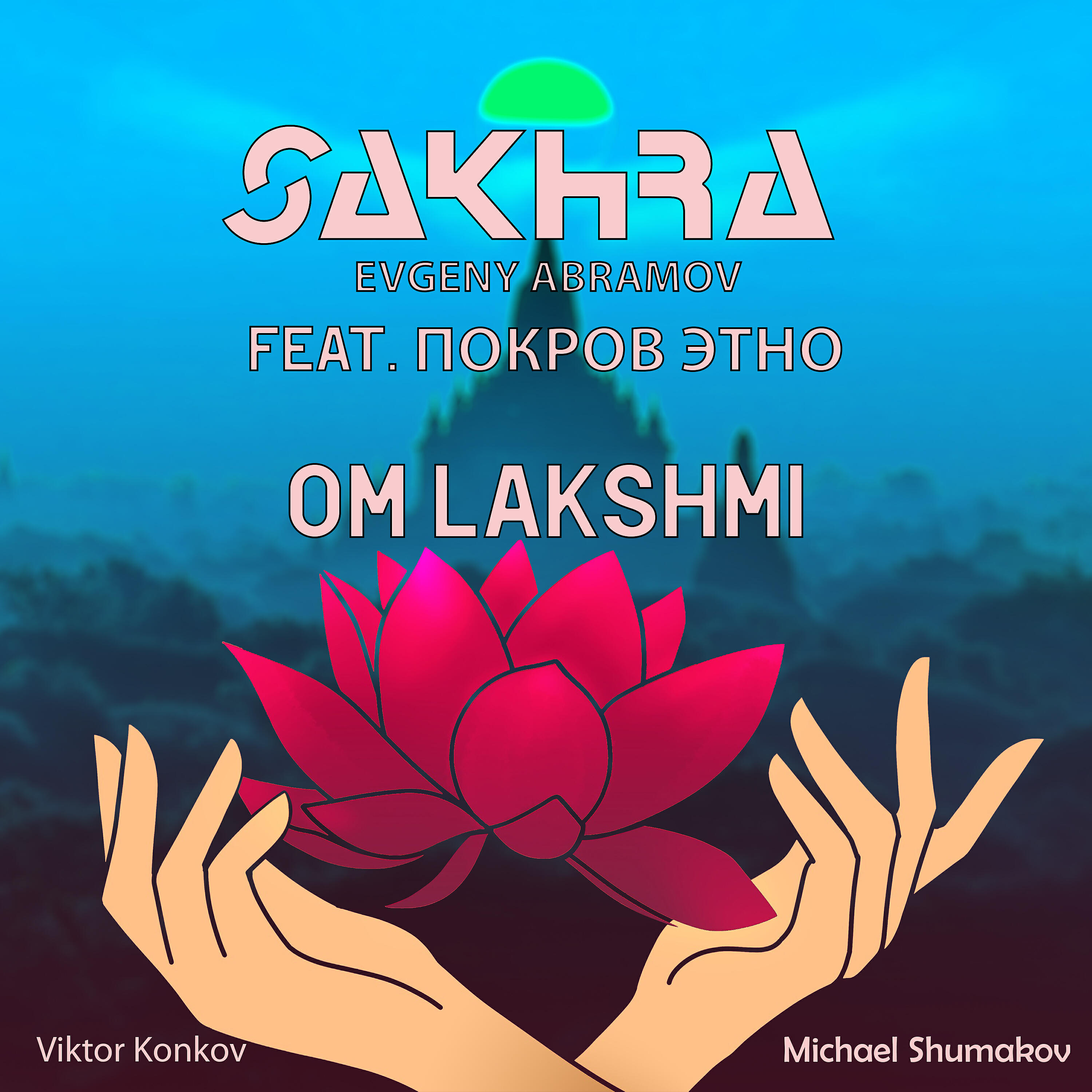 Релиз Om Lakshmi (Live Mix)