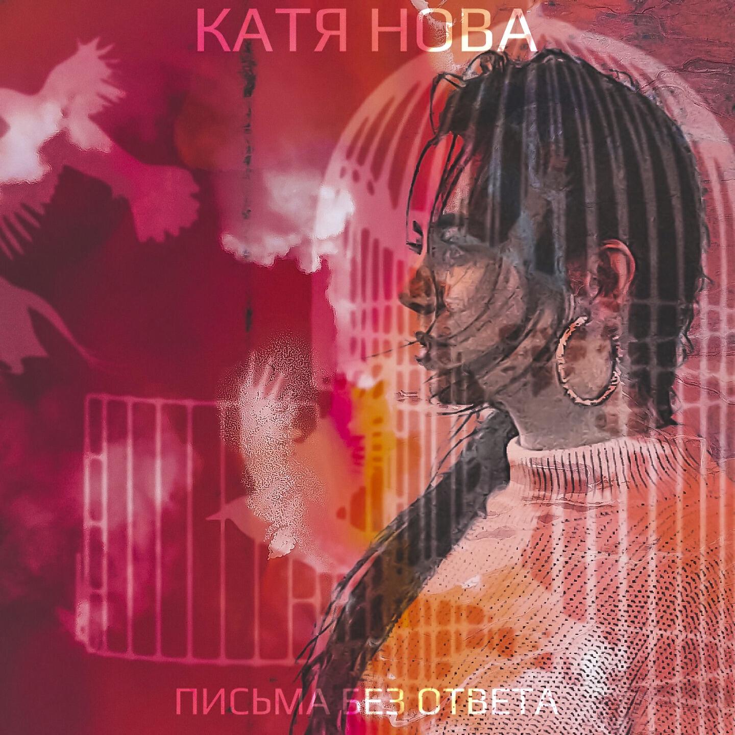 Обложка трека