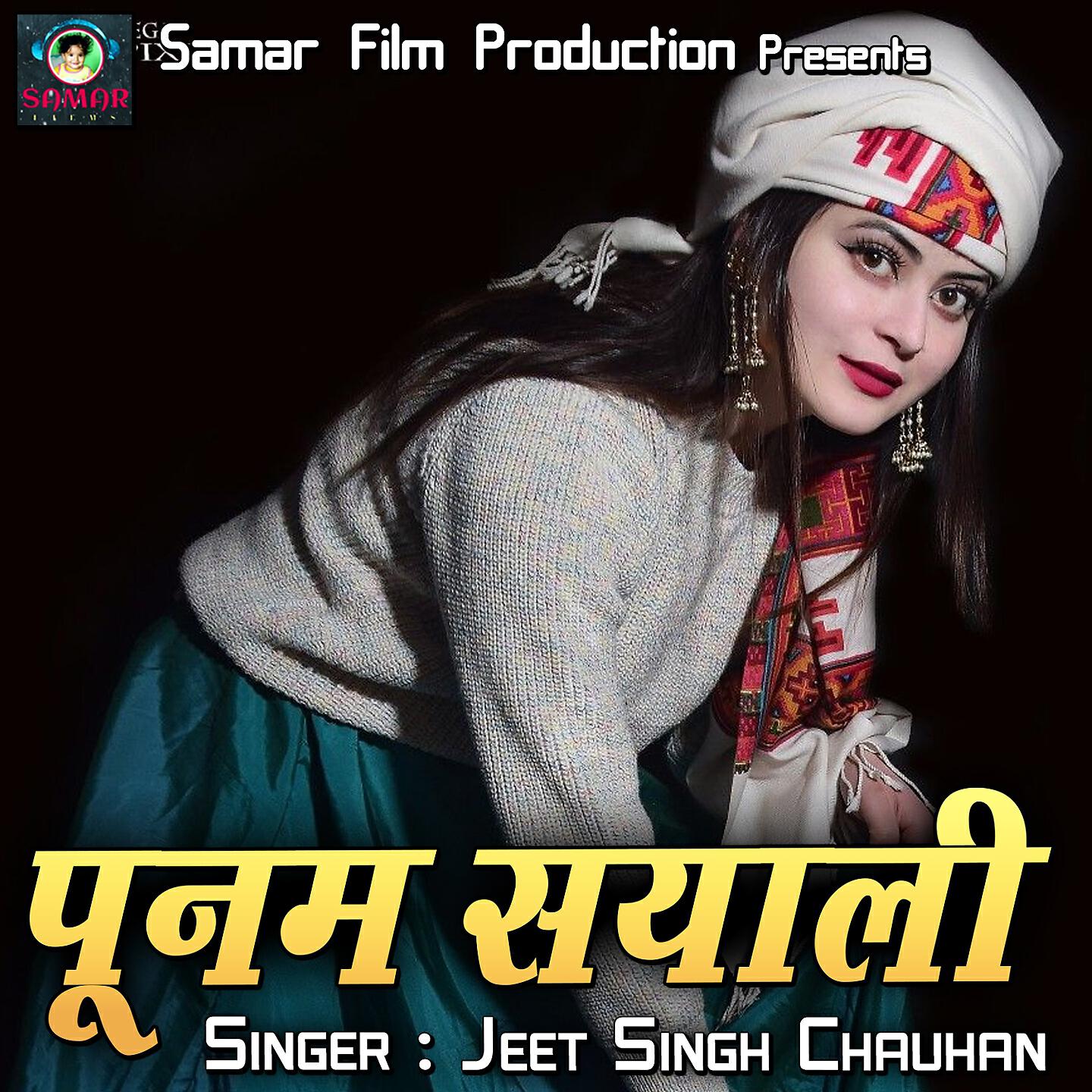 Релиз Poonam Syaly