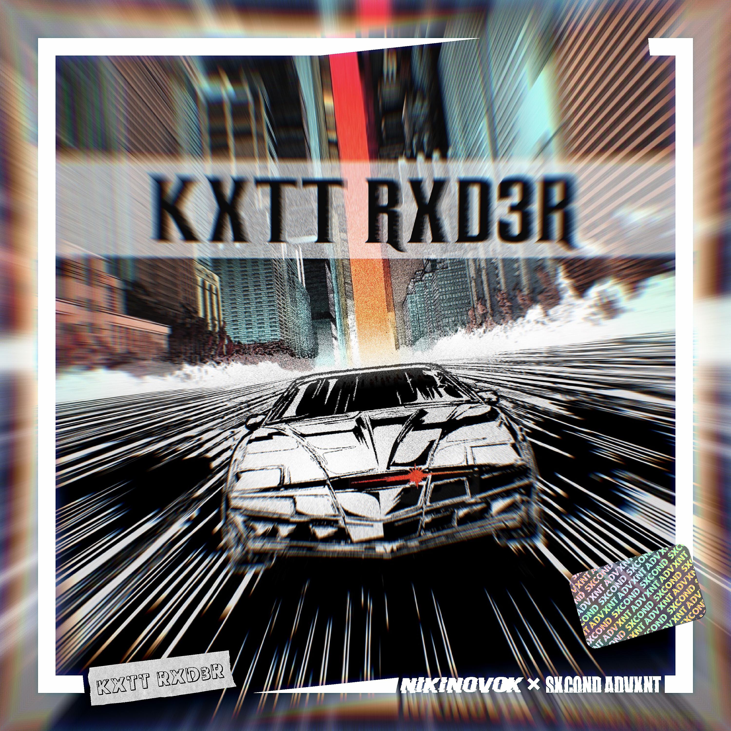 Релиз KXTT RXD3R