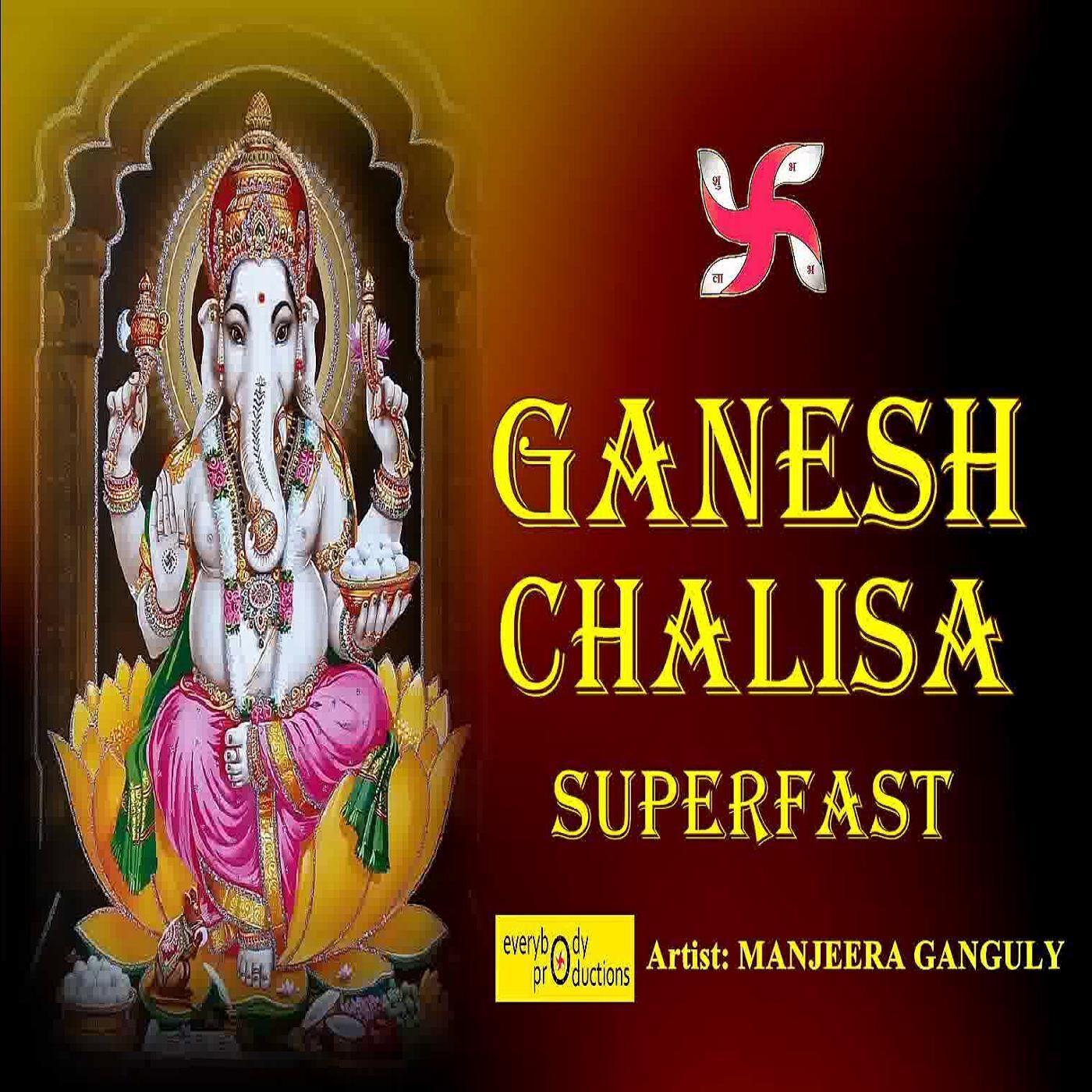 Релиз Ganesh Chalisa (Superfast)