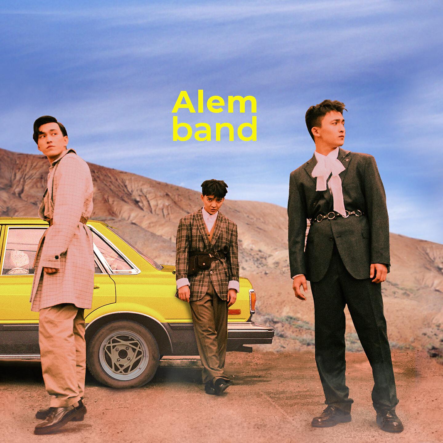 Релиз Alem Band