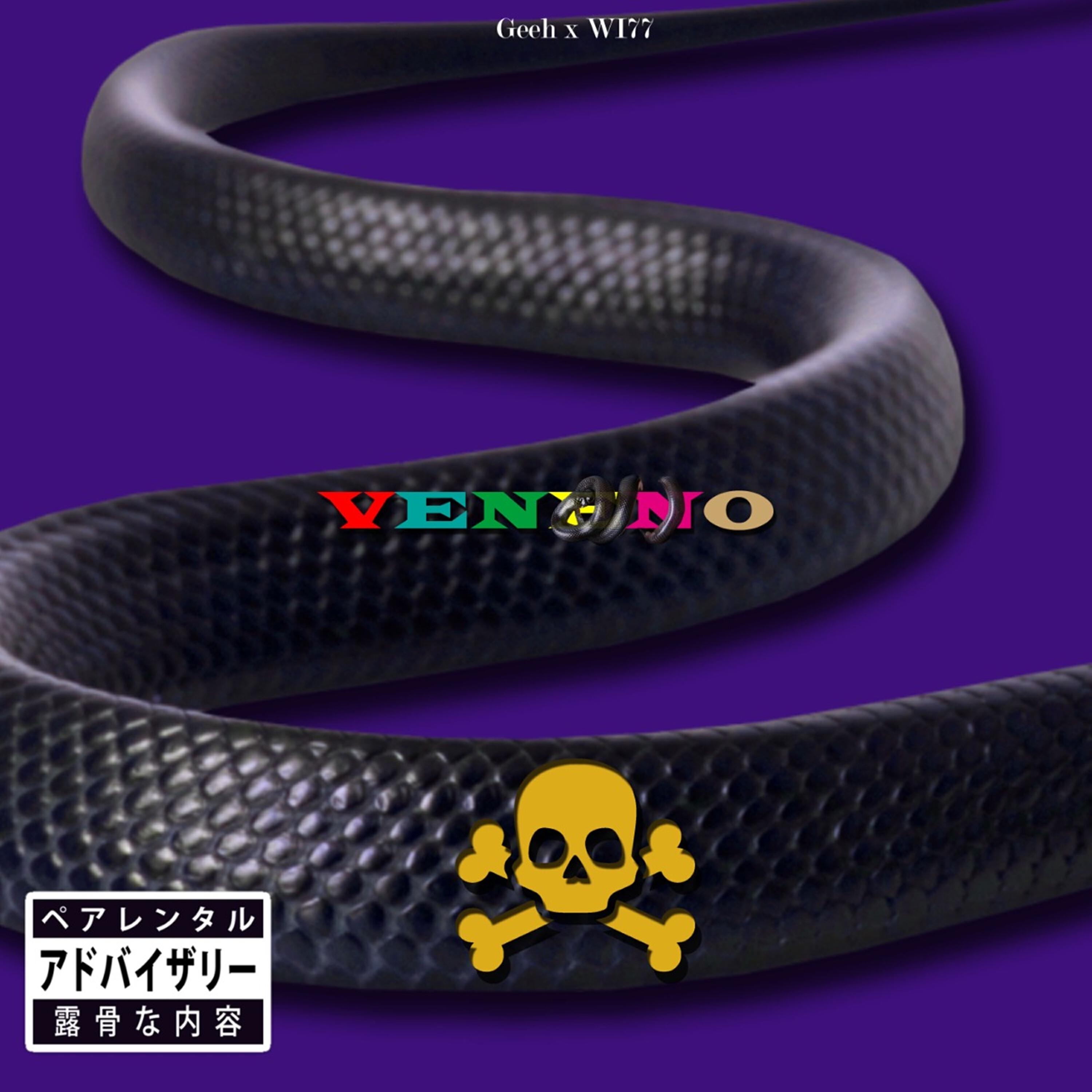 Релиз Veneno