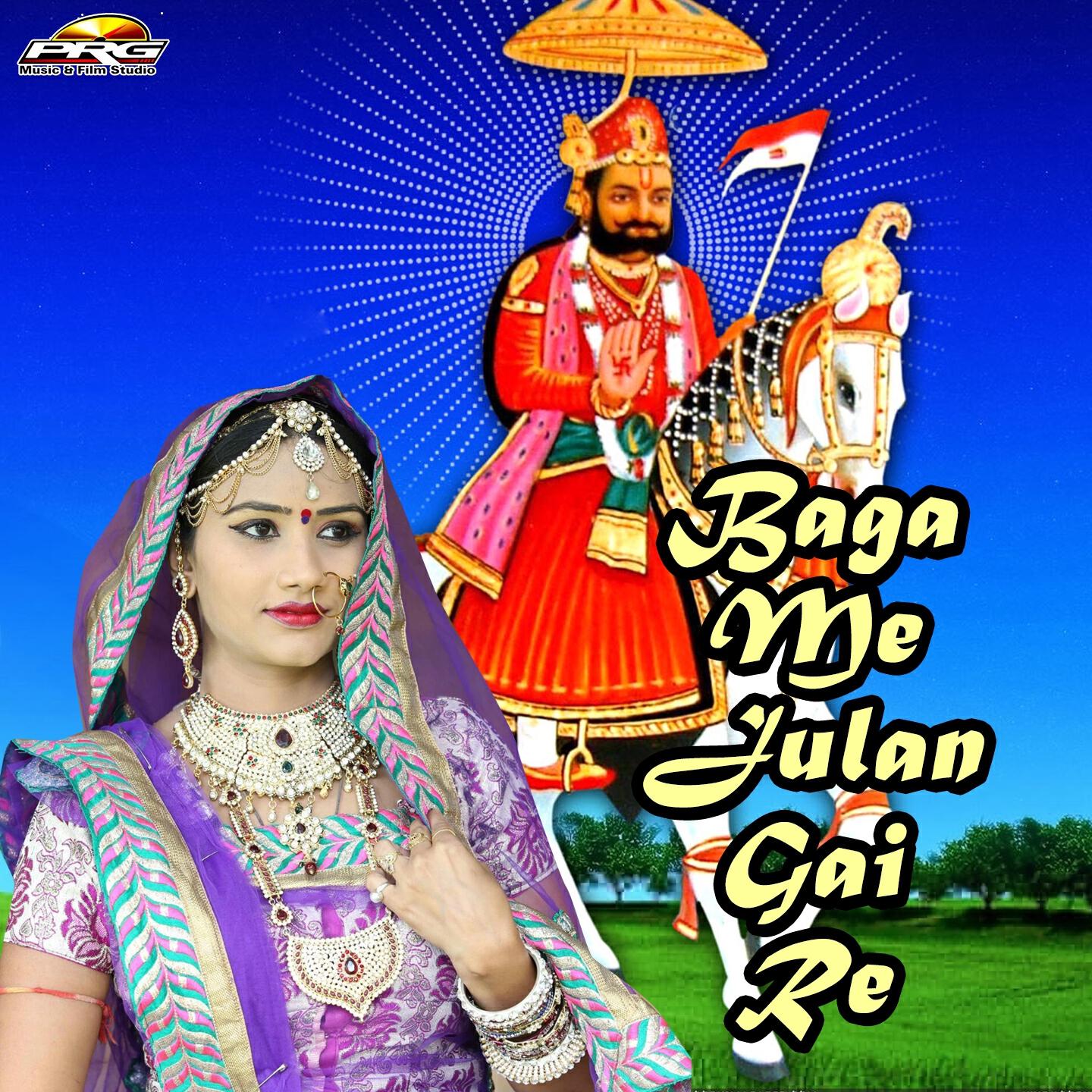 Релиз Baga Me Julan Gai Re