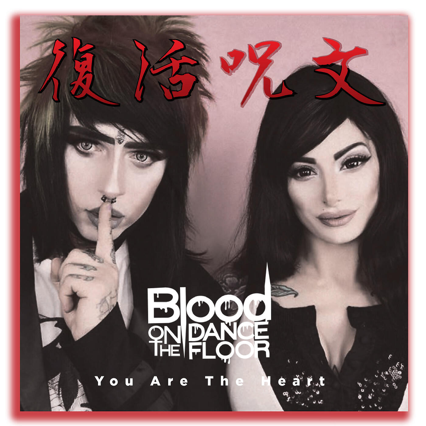 Релиз You Are the Heart
