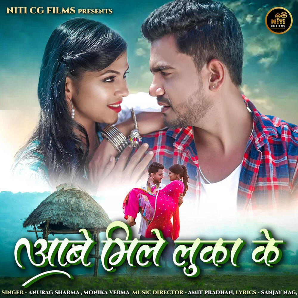 Релиз Aabe Mile luka ke