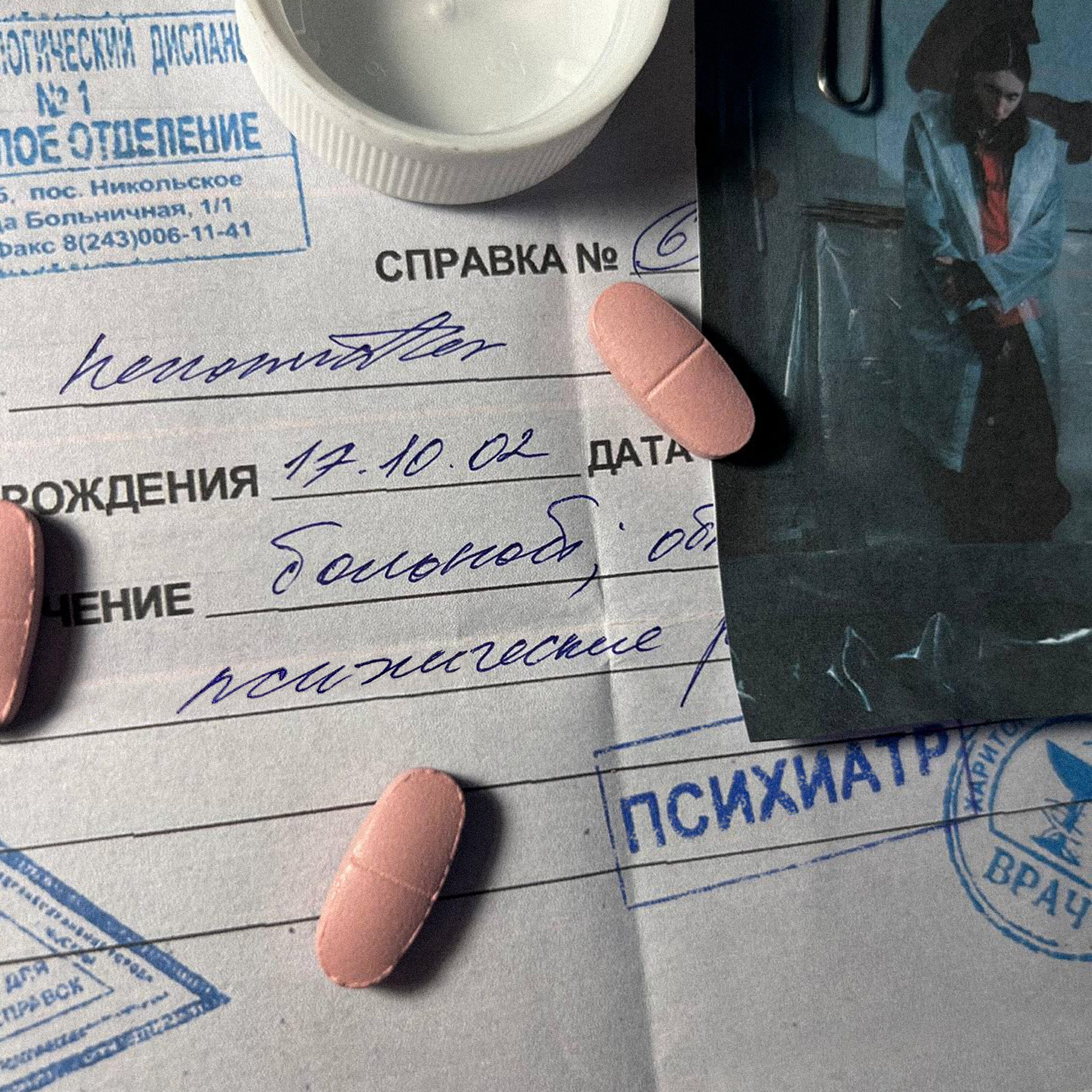 Постер альбома Больной