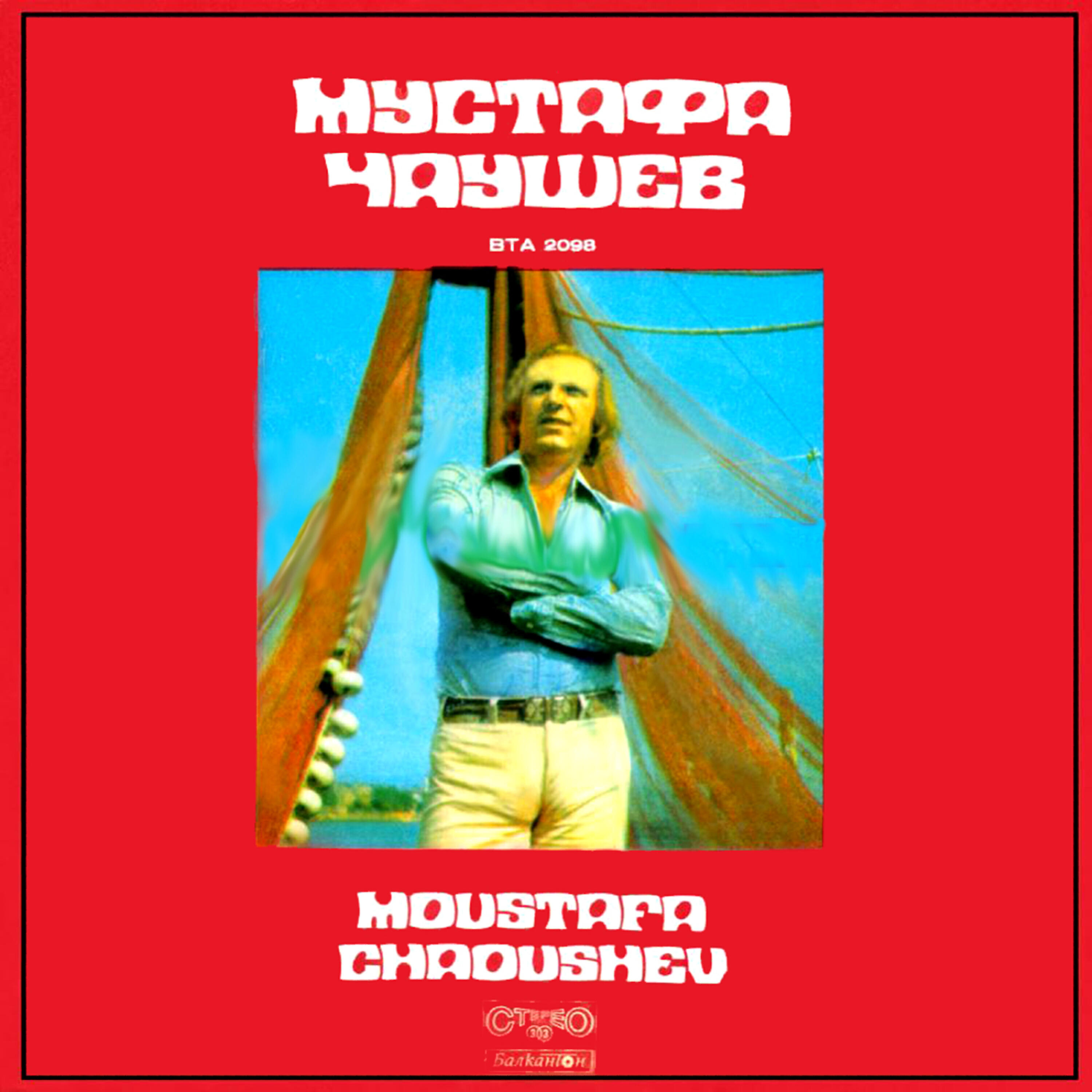 Релиз Mustafa Chaushev (Мустафа Чаушев)
