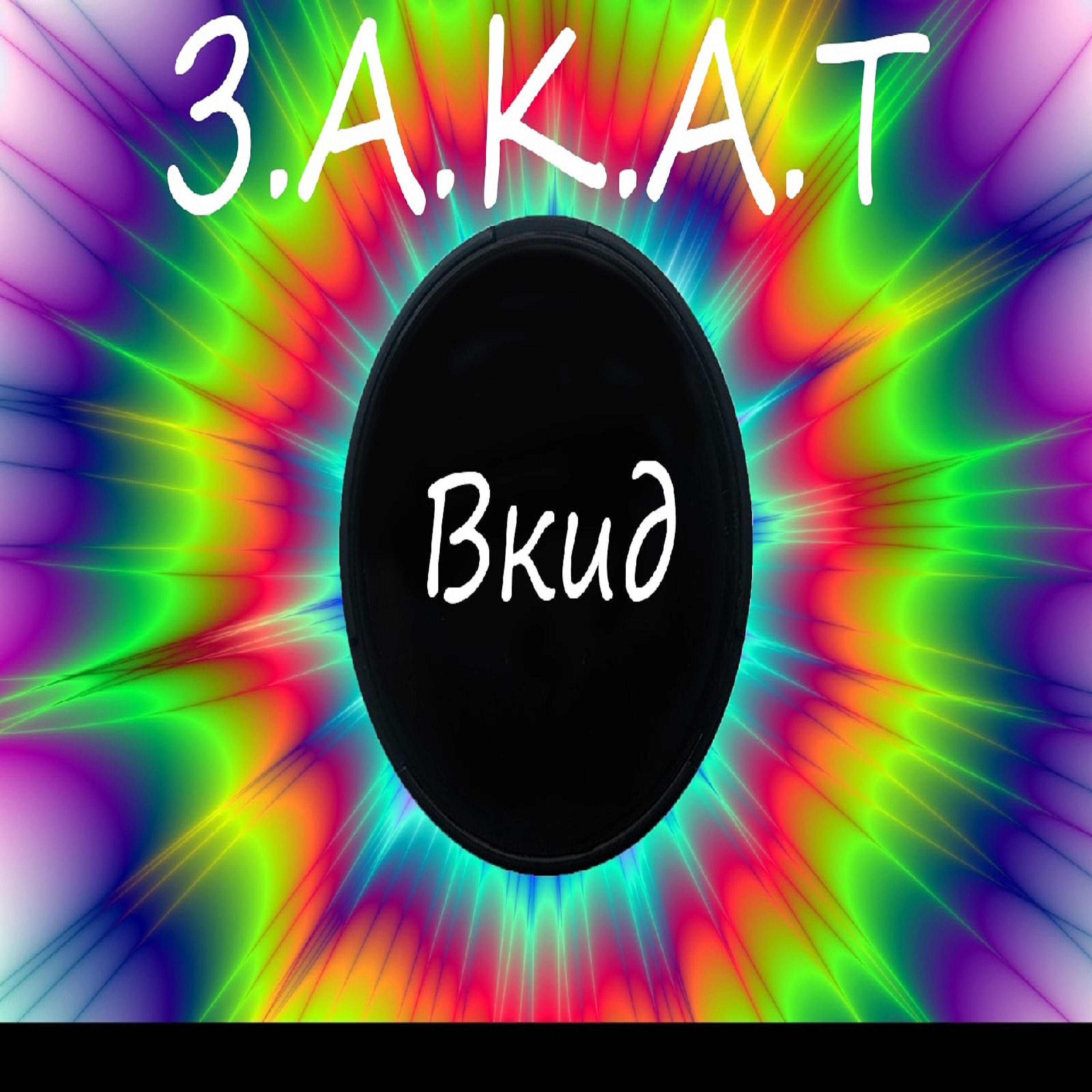 Релиз Вкид