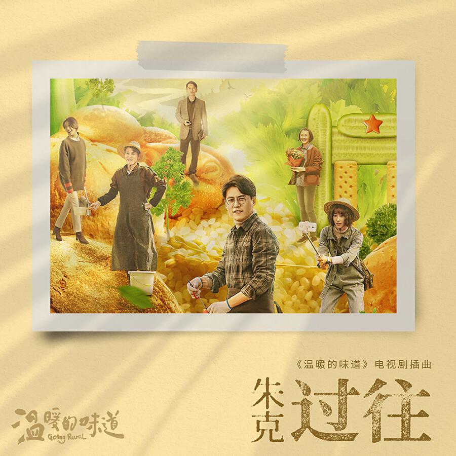 Релиз 过往