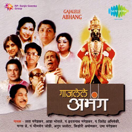 Релиз Gajalele Abhang