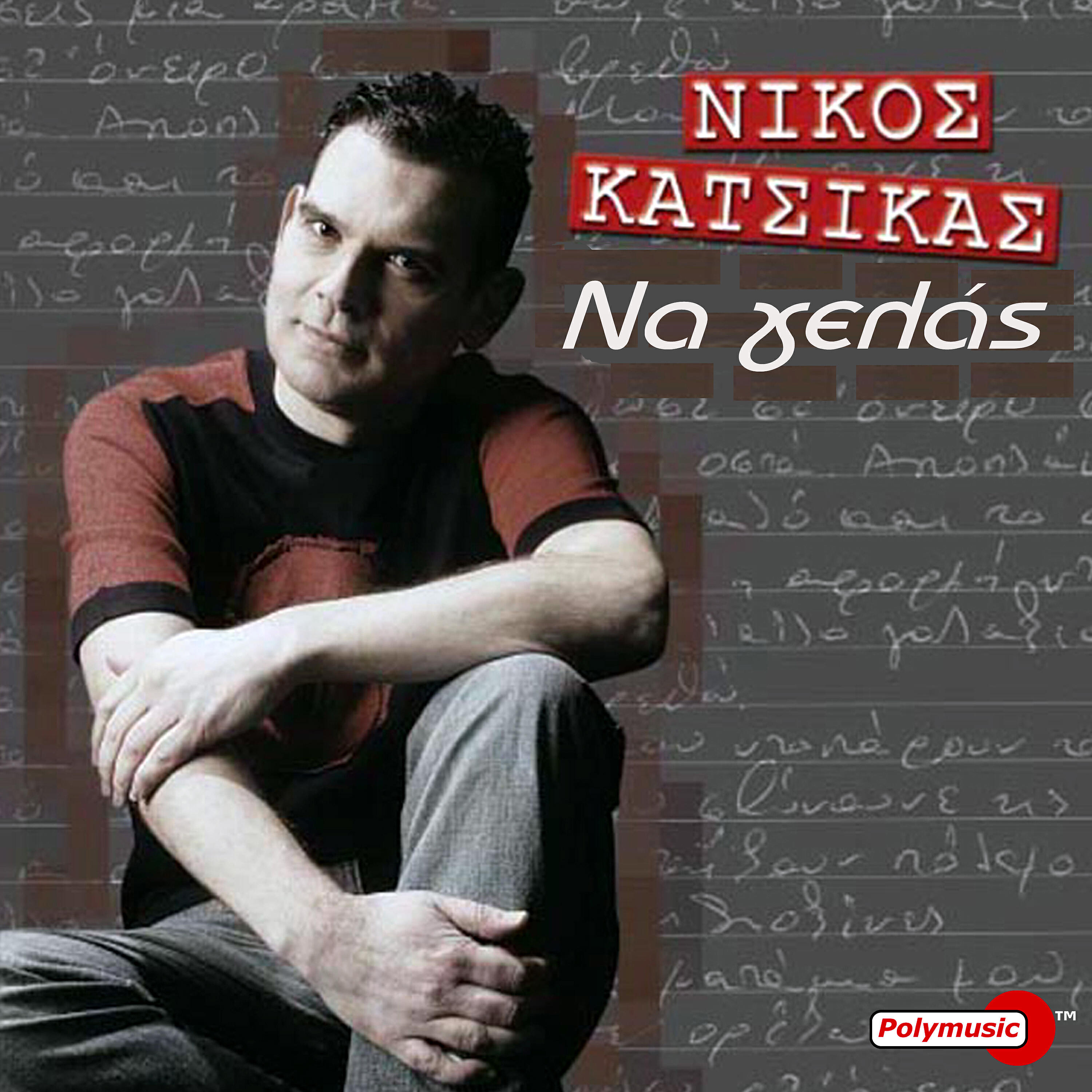 Релиз Na Gelas