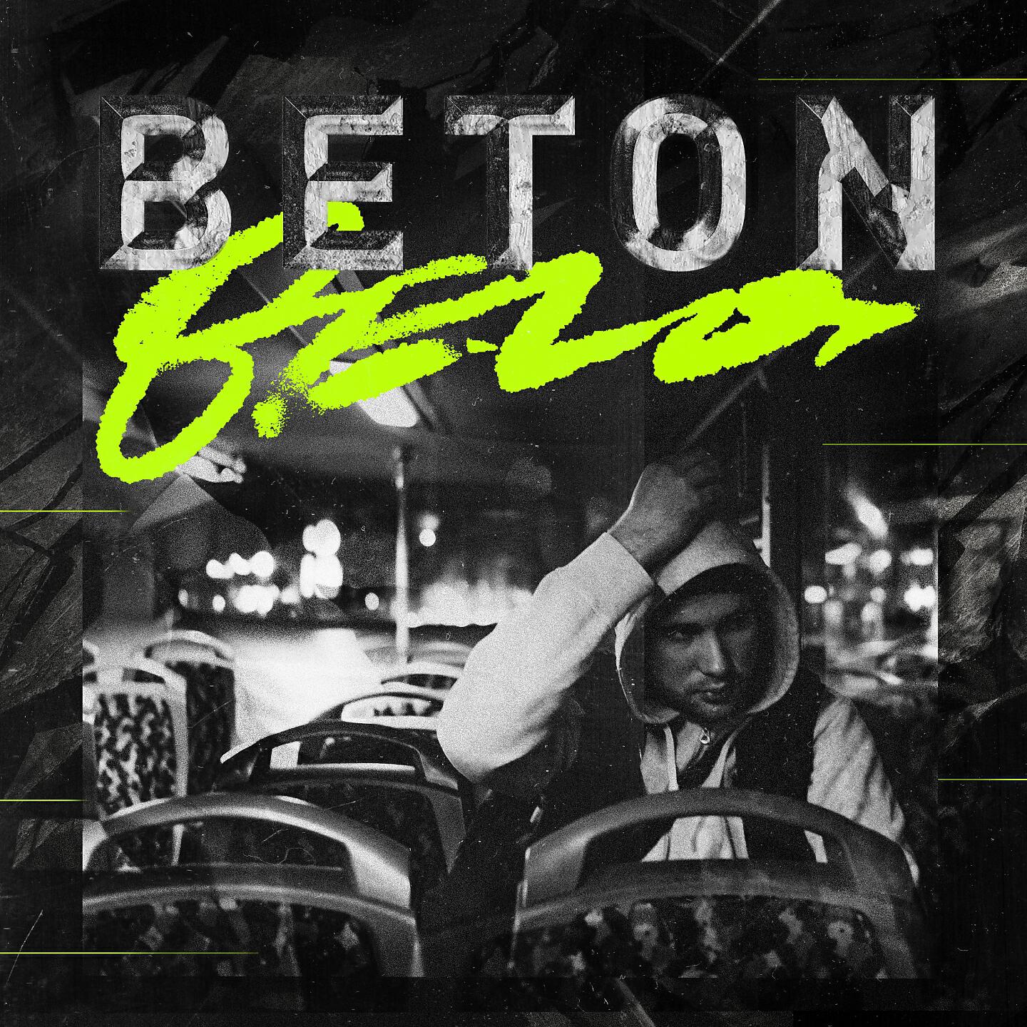 Релиз Beton