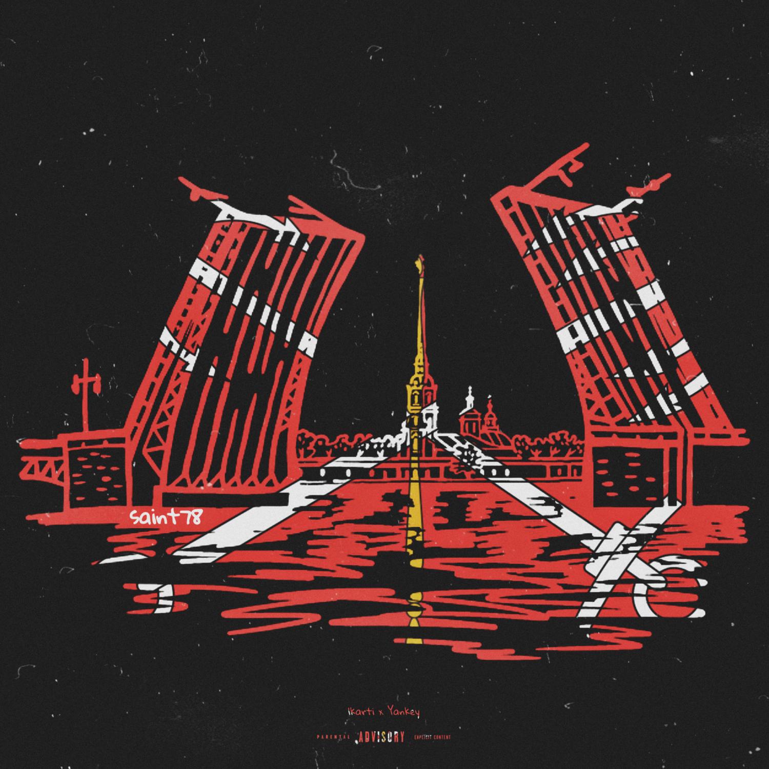 Релиз SAINT 78