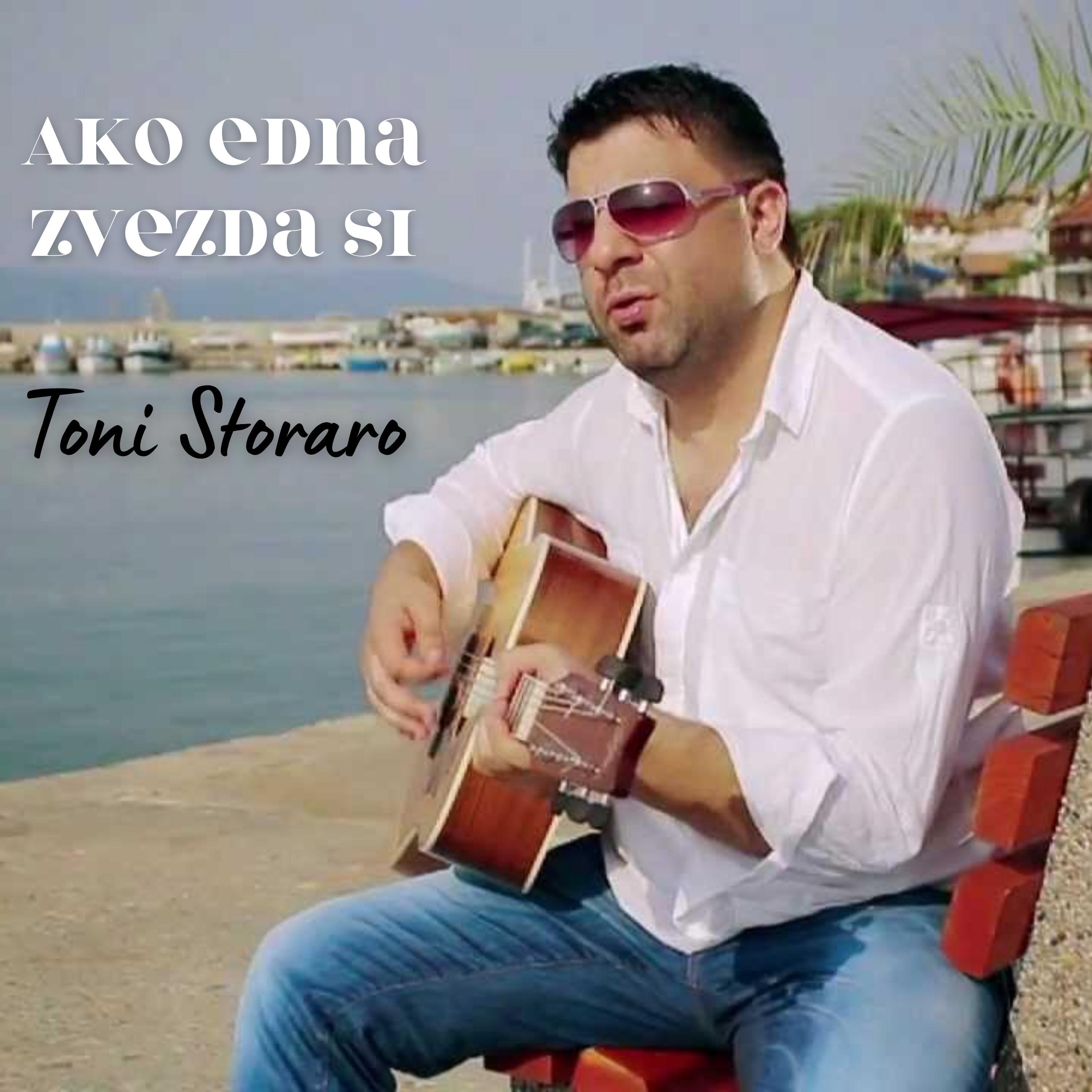 Релиз Ako edna zvezda si
