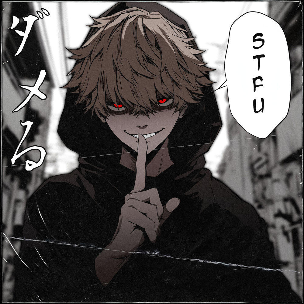 Релиз STFU!