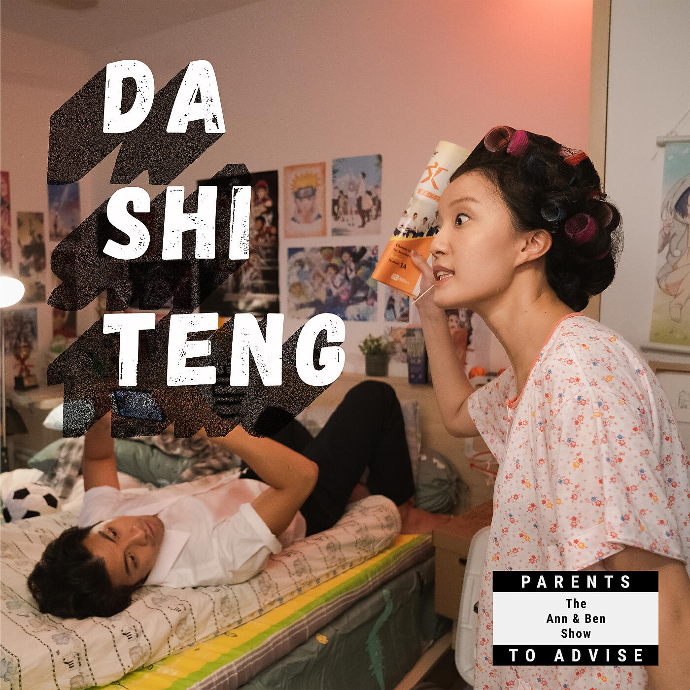 Релиз Da Shi Teng