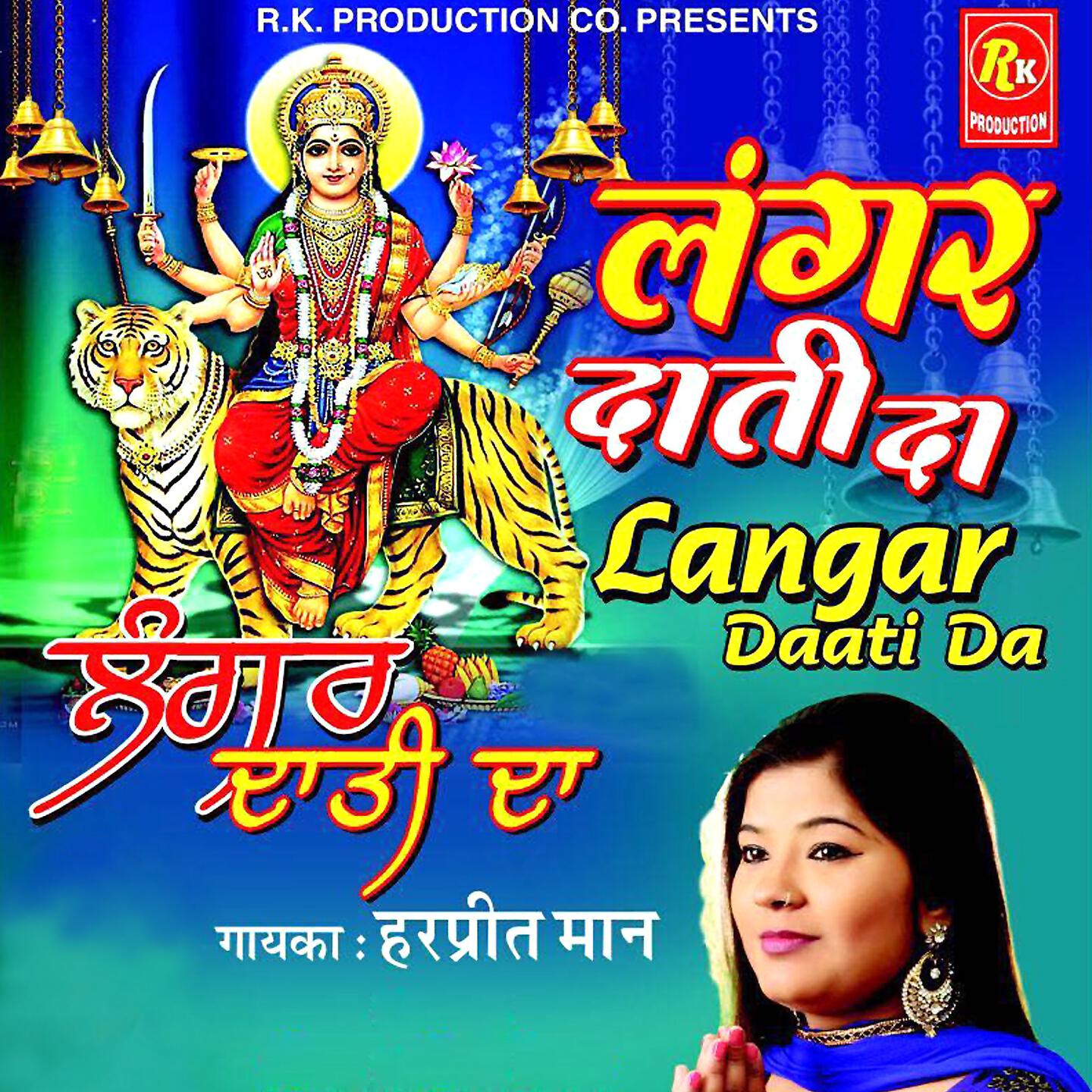 Релиз Langar Daati Da