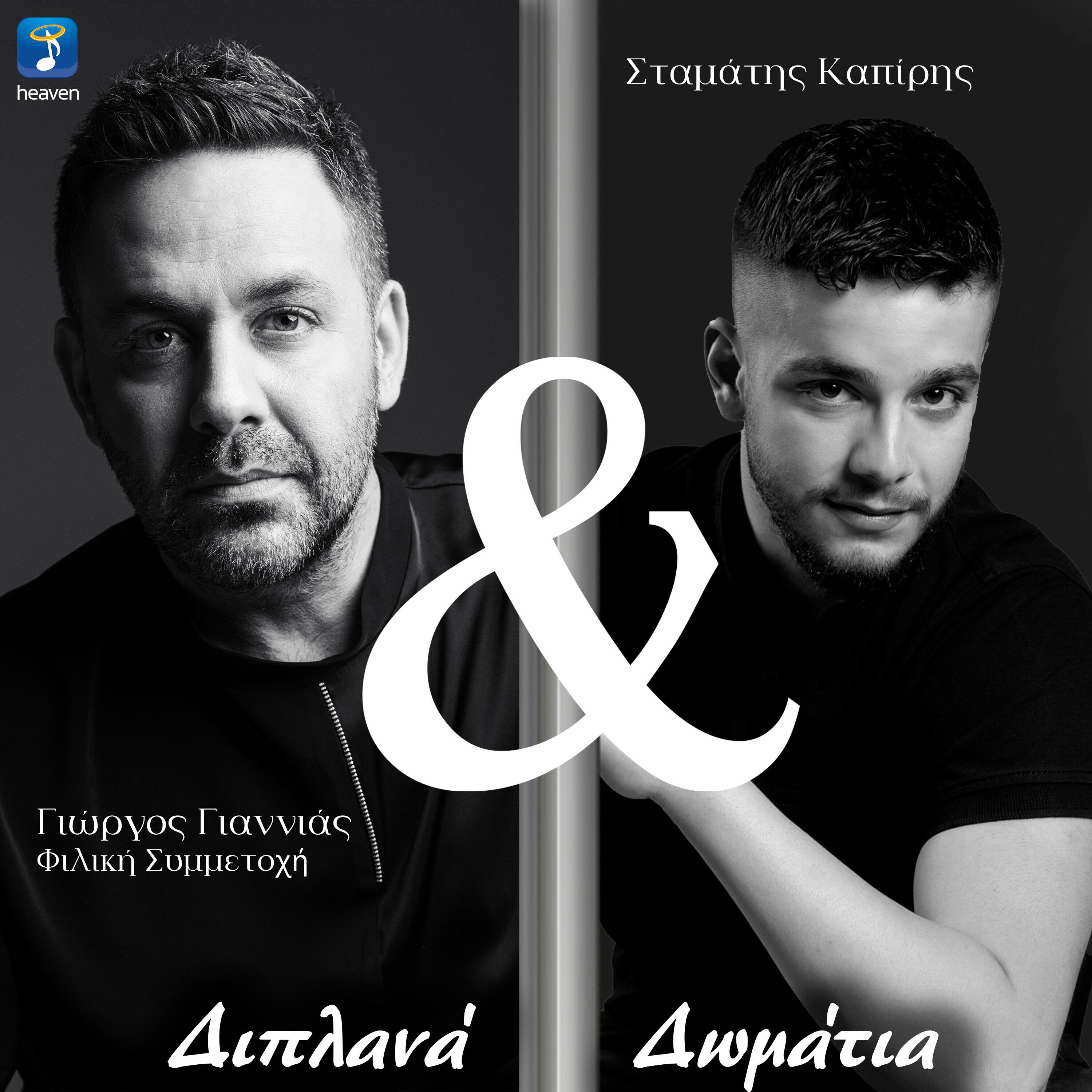 Релиз Diplana Domatia