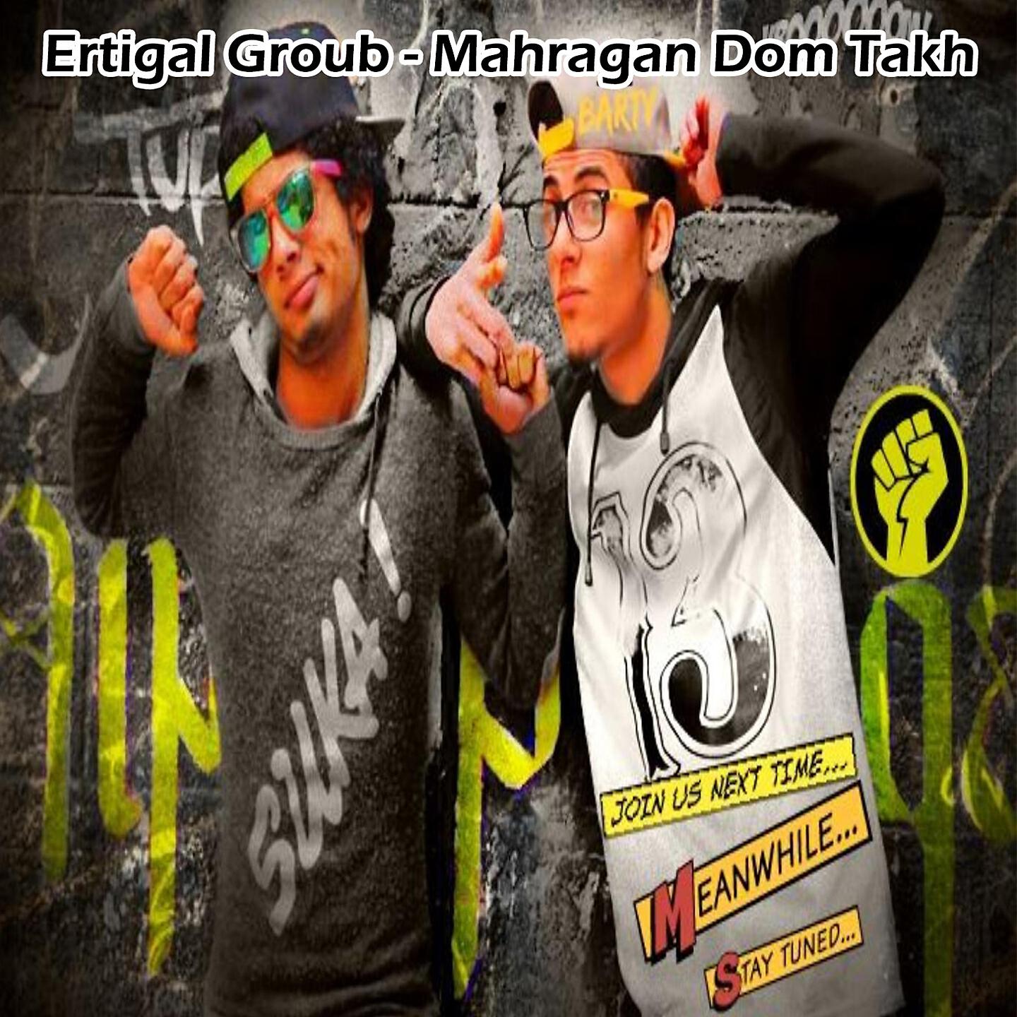 Ertigal Groub