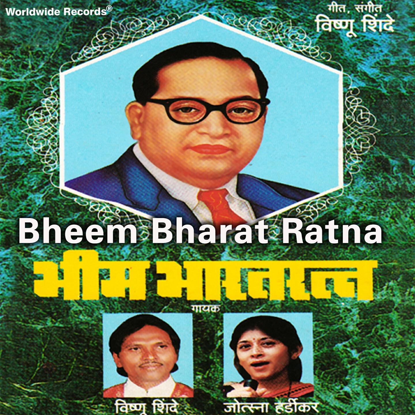 Релиз Bheem Bharat Ratna