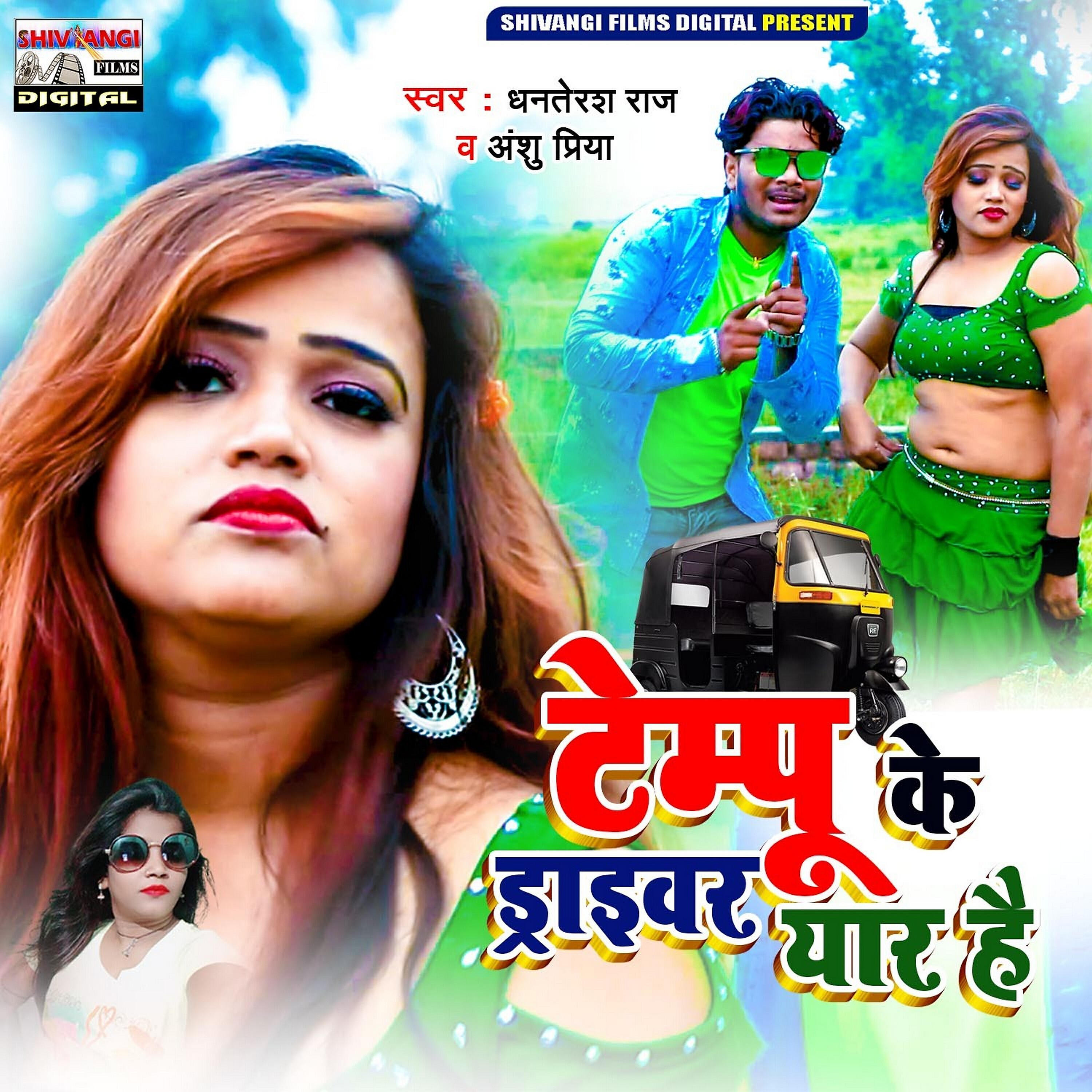 Dhanterash Raj