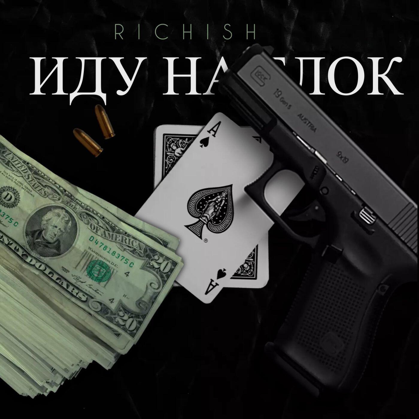 Релиз Иду на блок