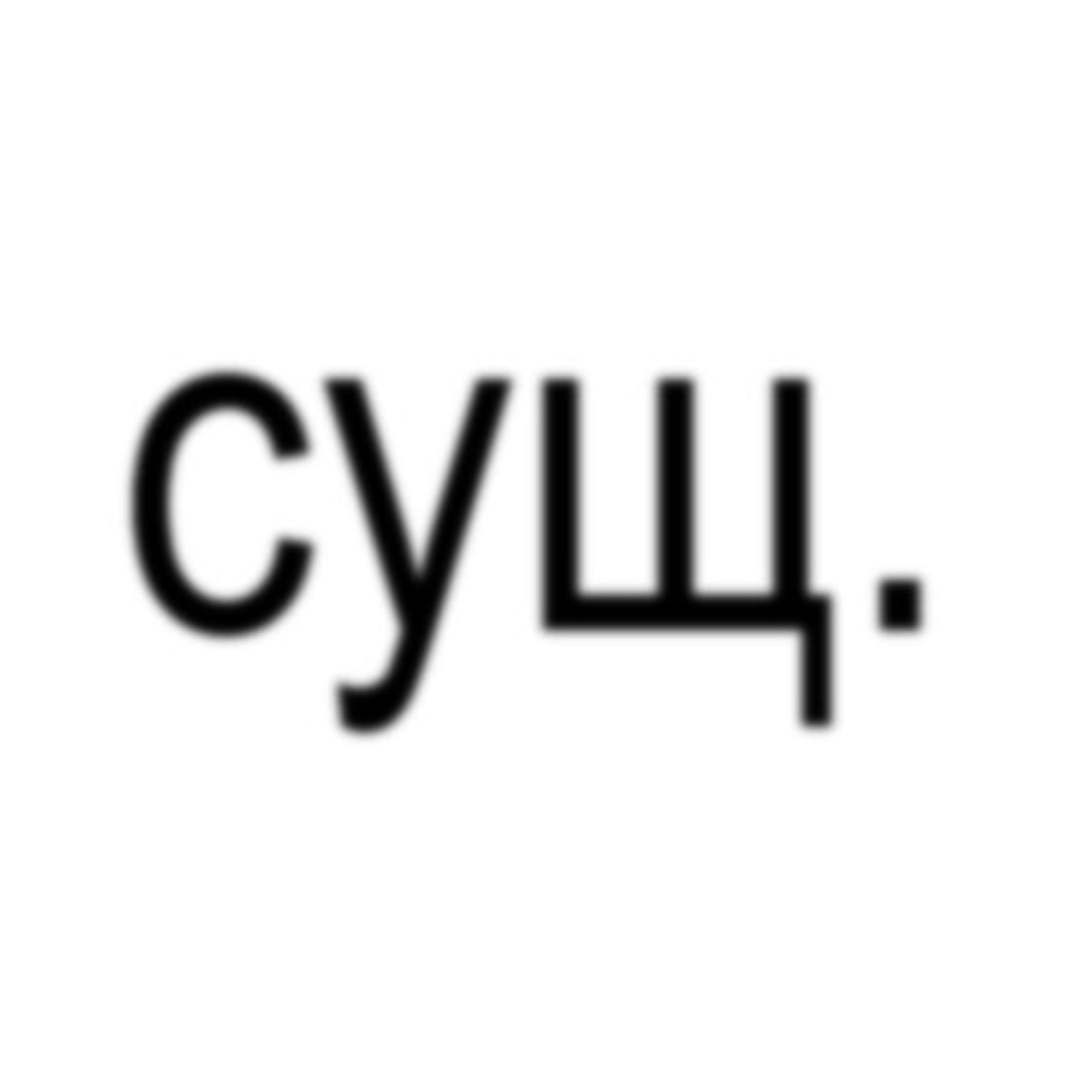 Релиз сущ.