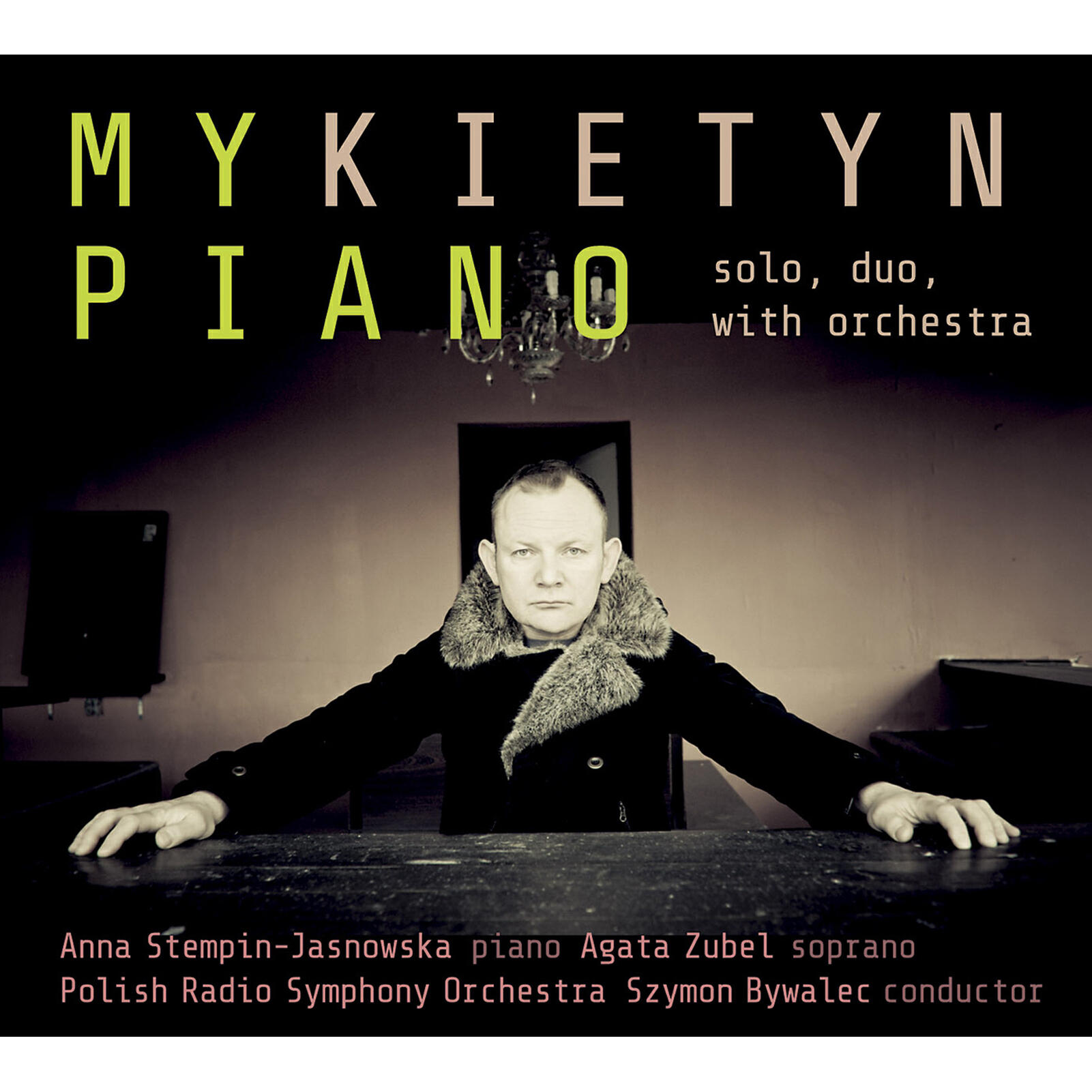 Релиз My Piano
