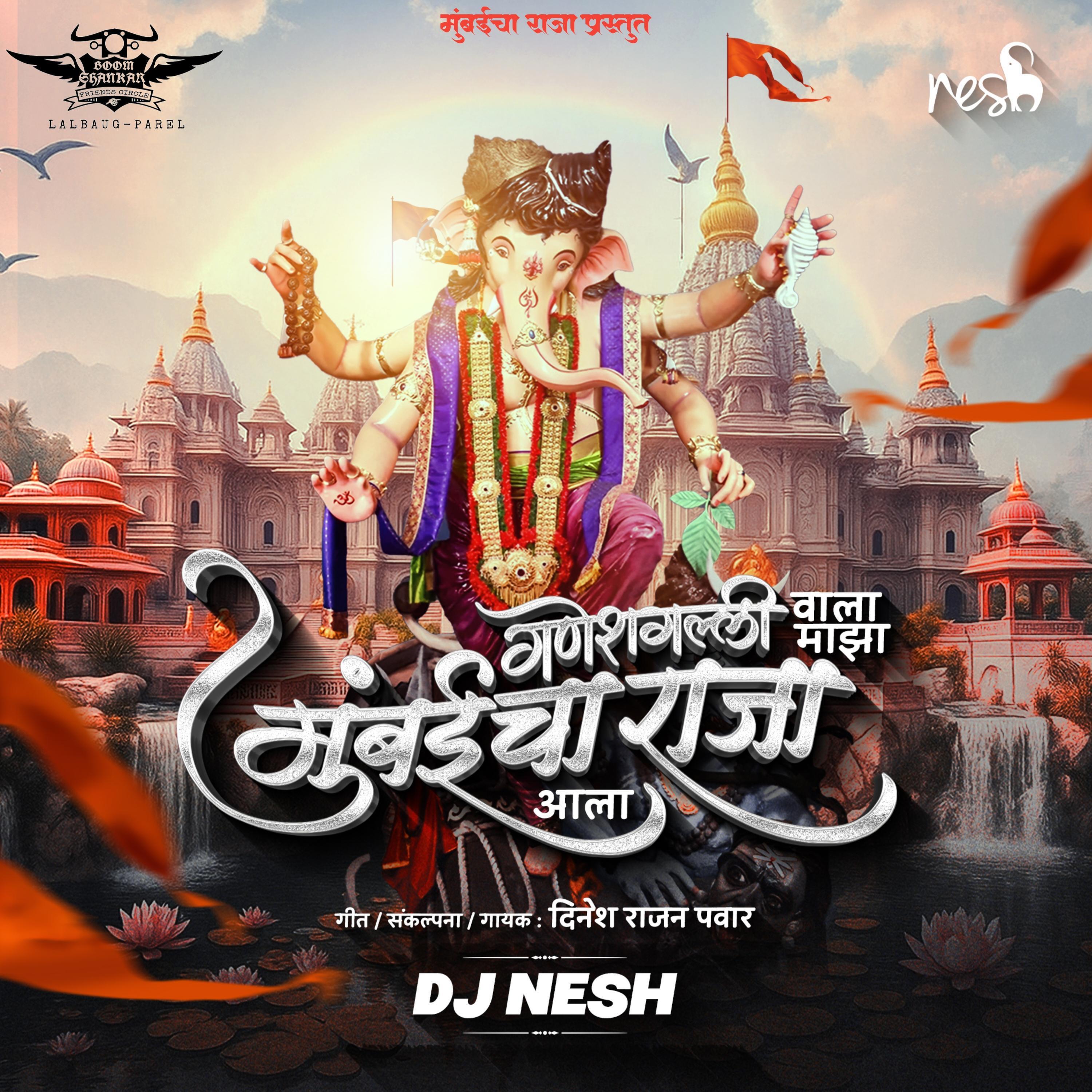 Dinesh Rajan Pawar