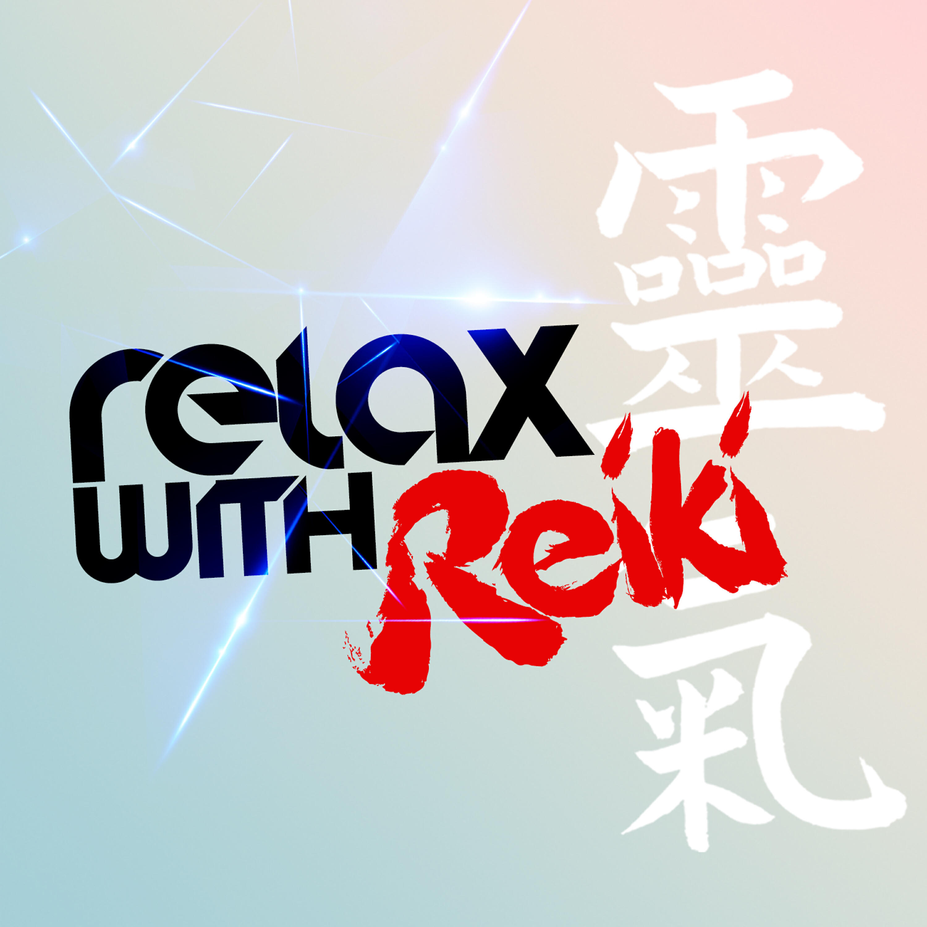 Релиз Relax with Reiki