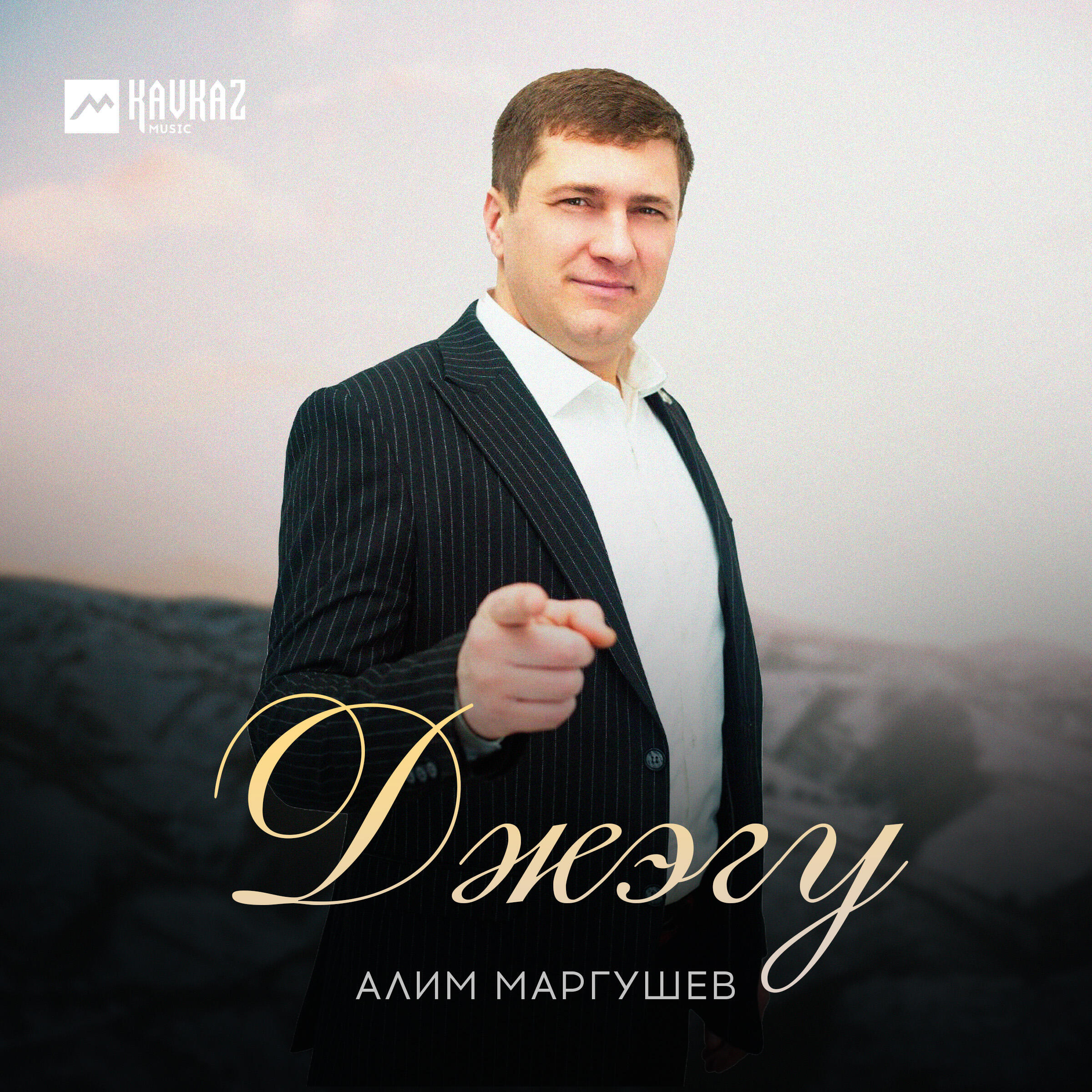 Релиз Джэгу