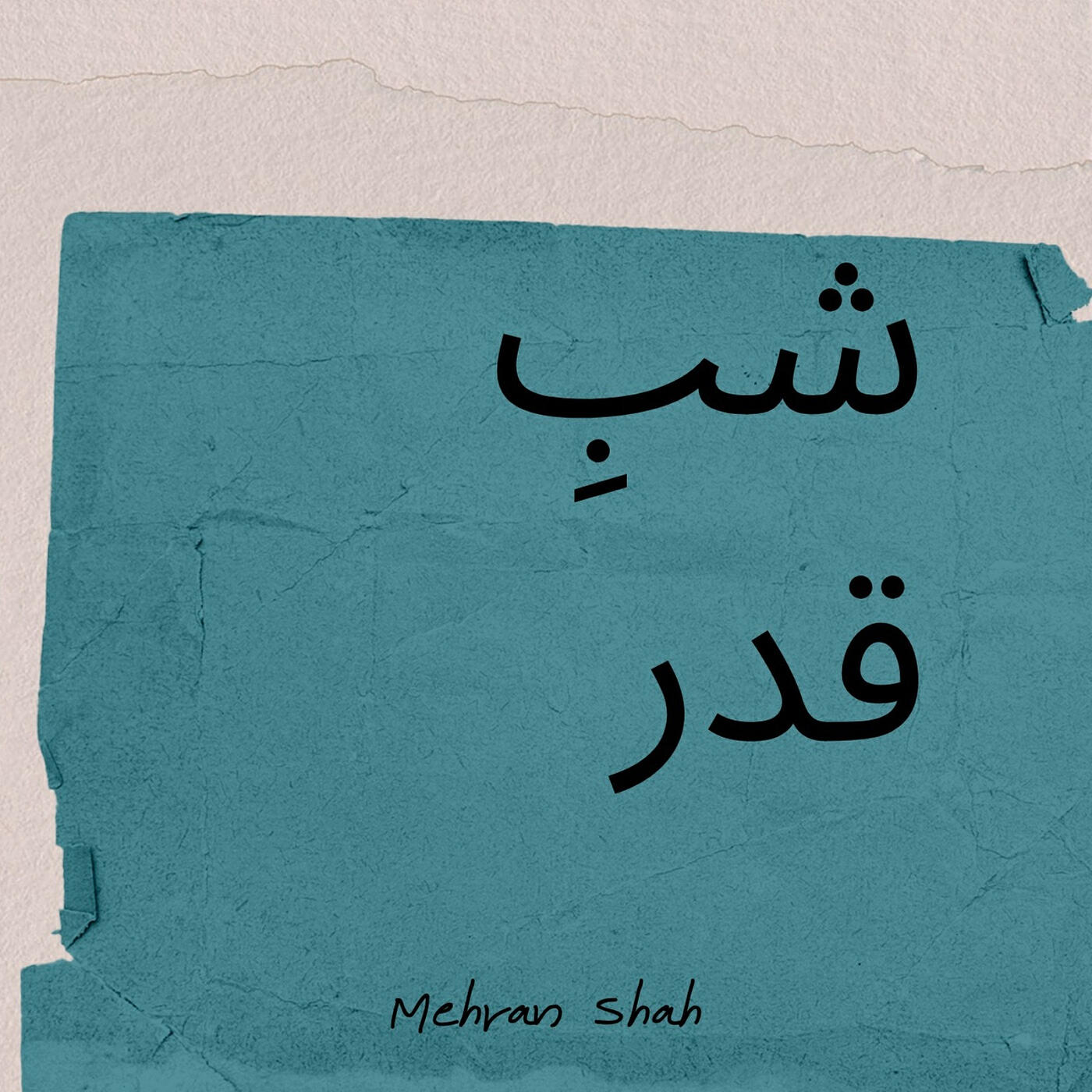 Релиз Shab E Qadr