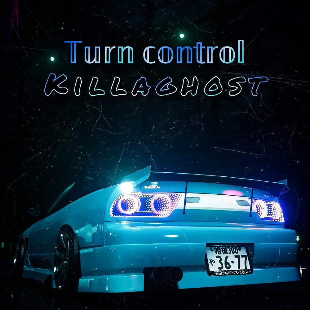 Релиз Turn Control