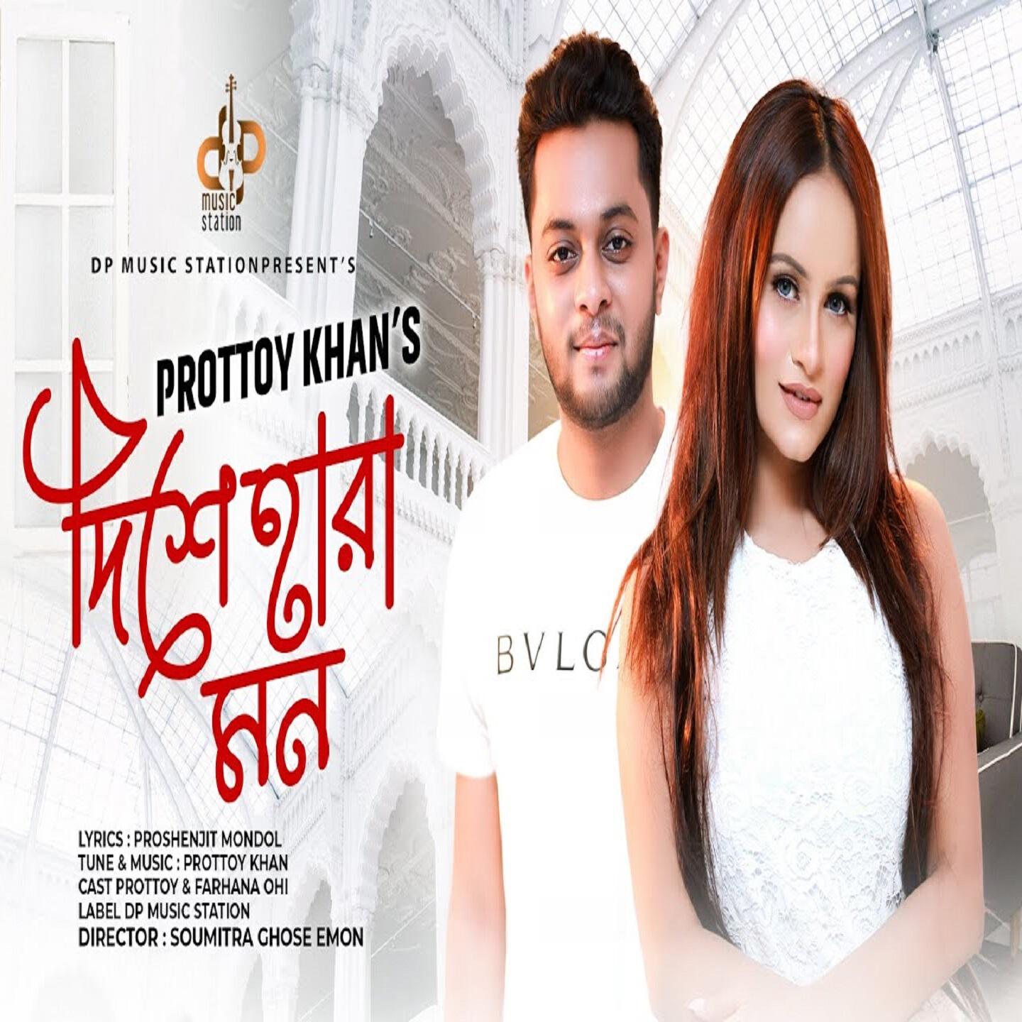 Релиз Dishehara Mon